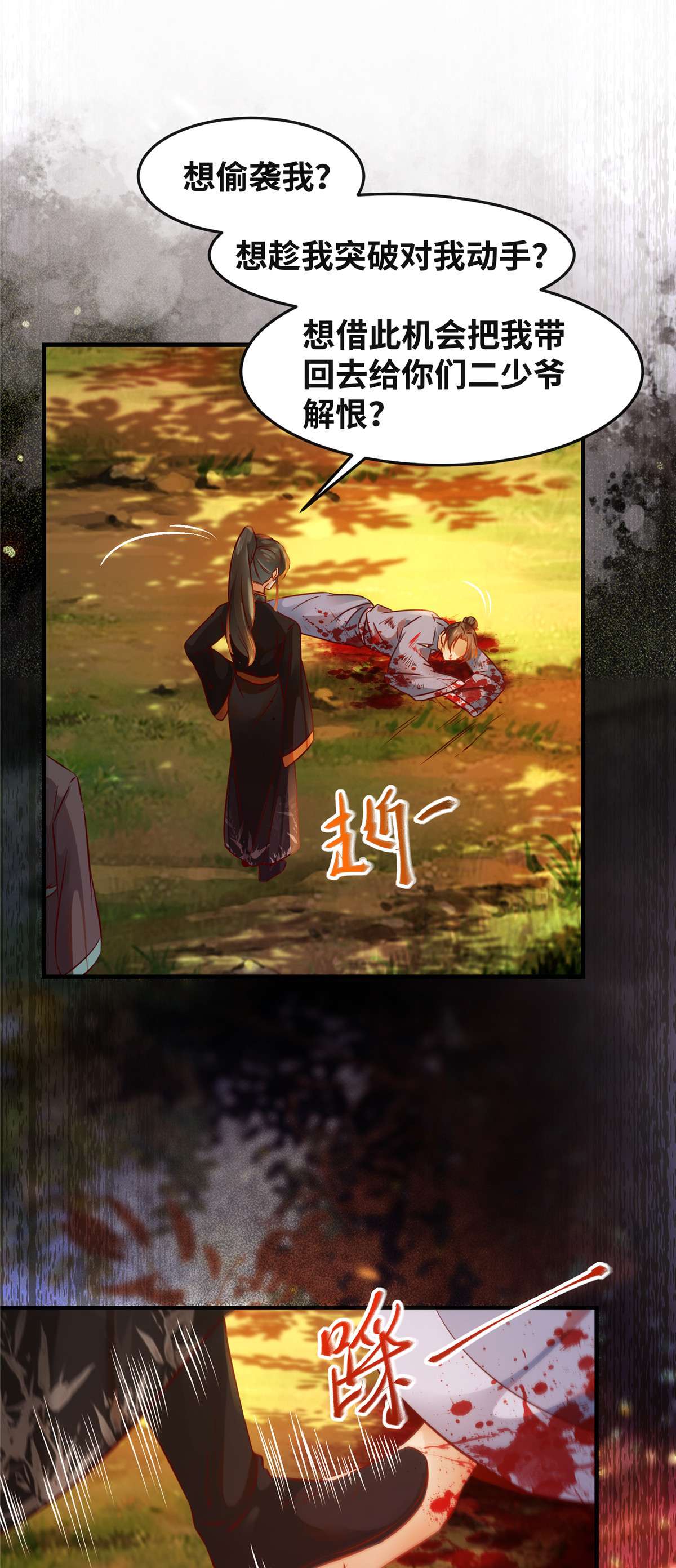 逆天神妃至上98 分明是想去抢