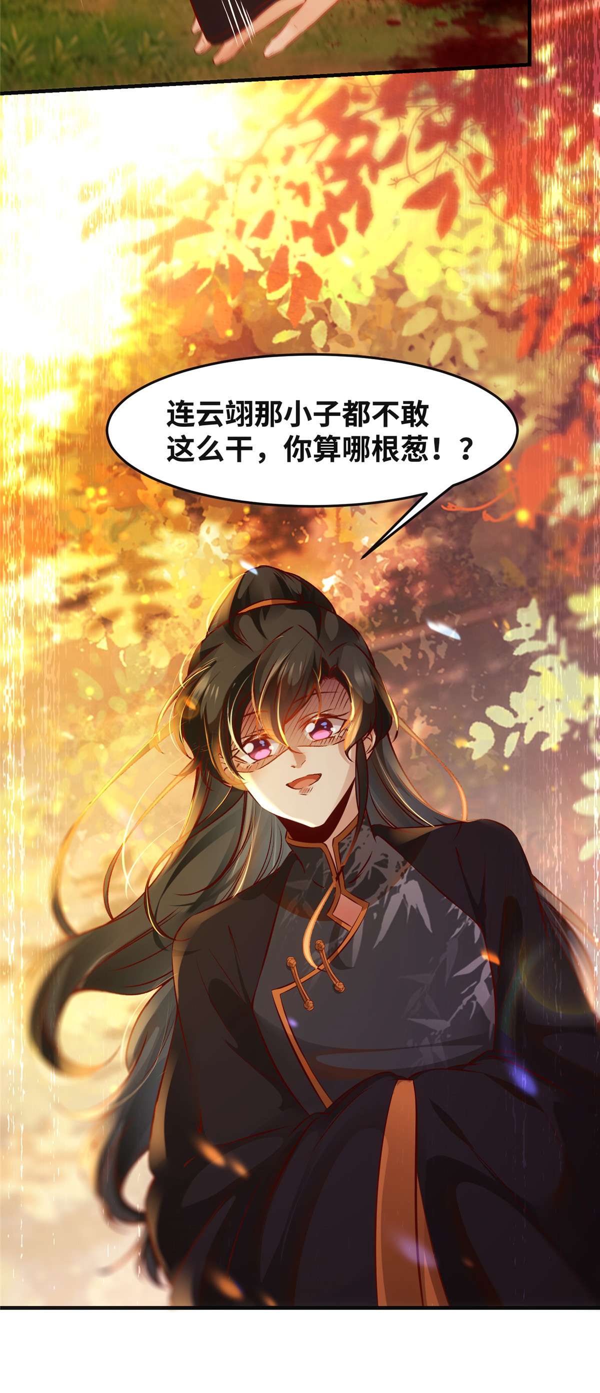 逆天神妃至上98 分明是想去抢