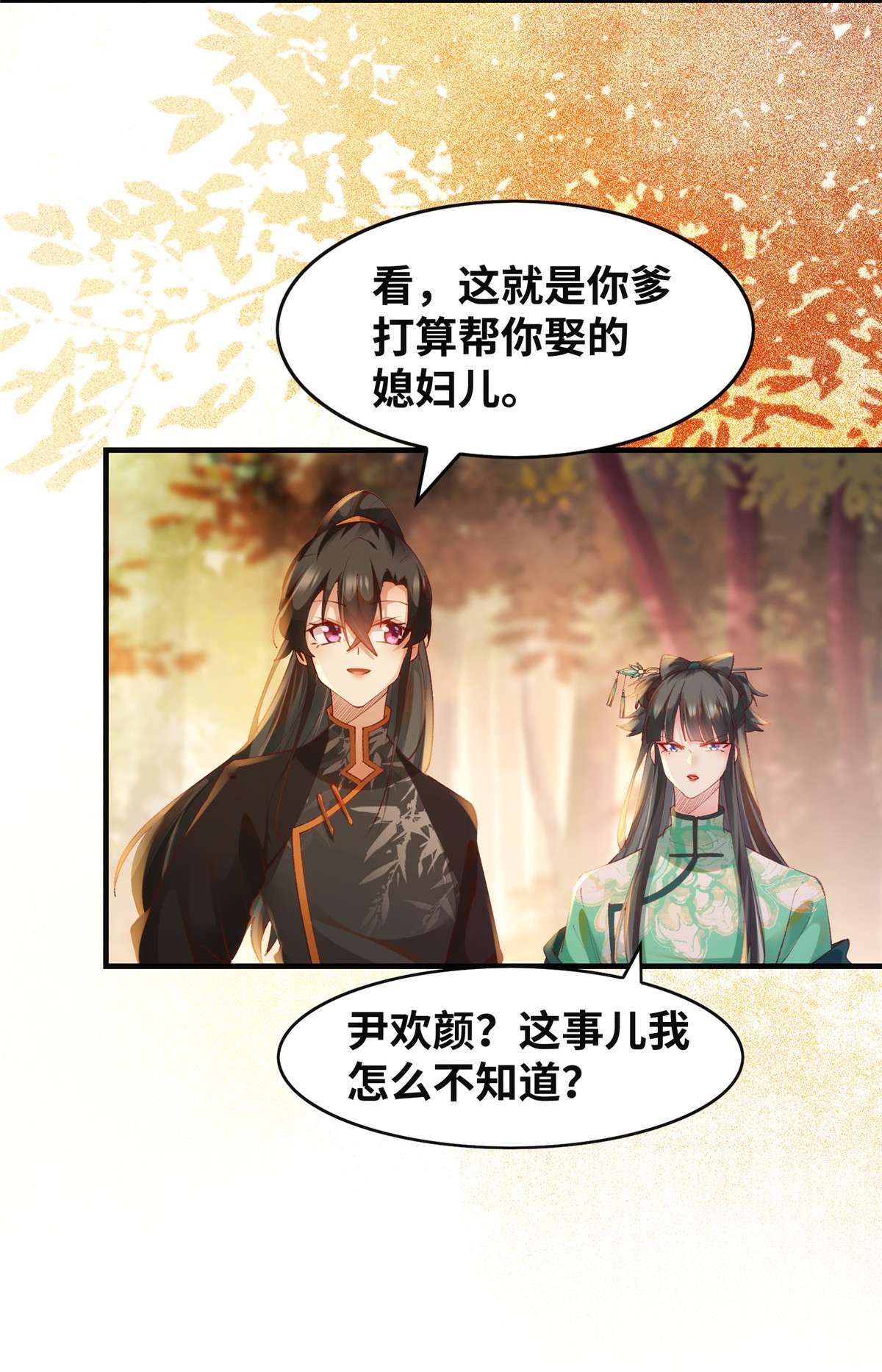 逆天神妃至上99 你脸太大