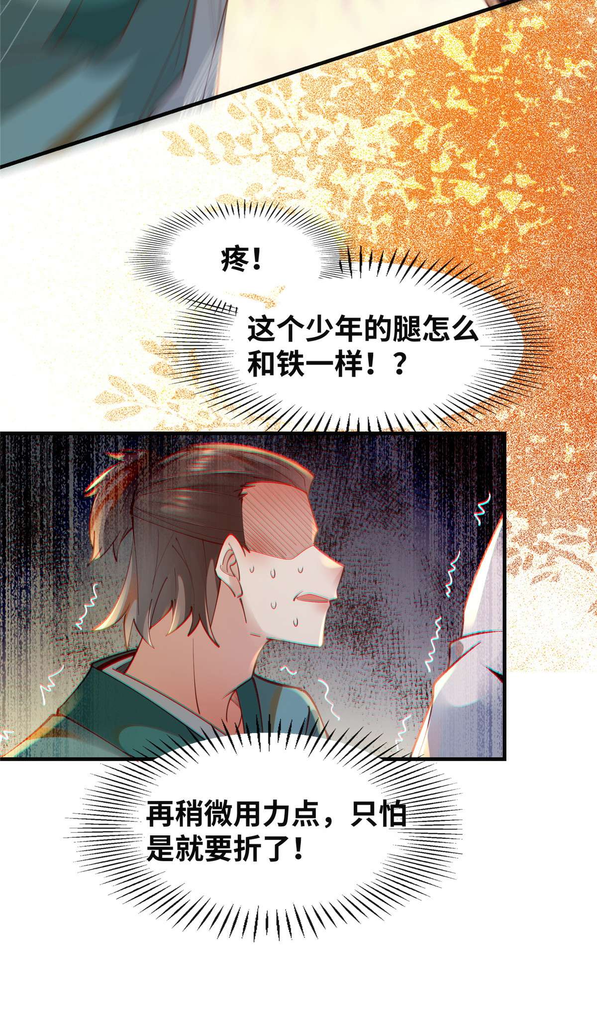 逆天神妃至上99 你脸太大