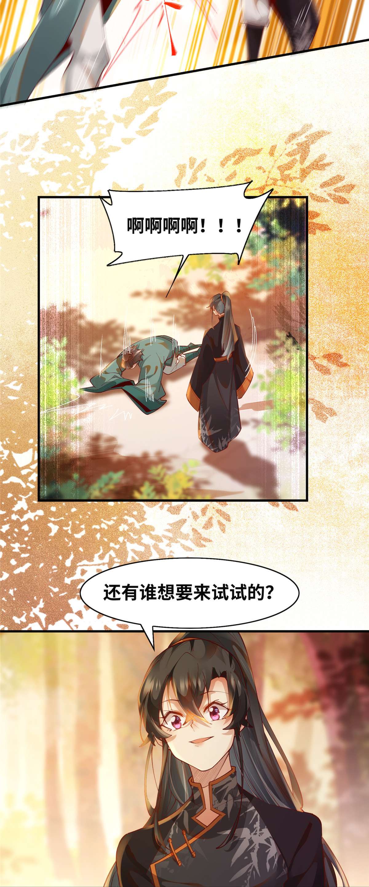 逆天神妃至上99 你脸太大
