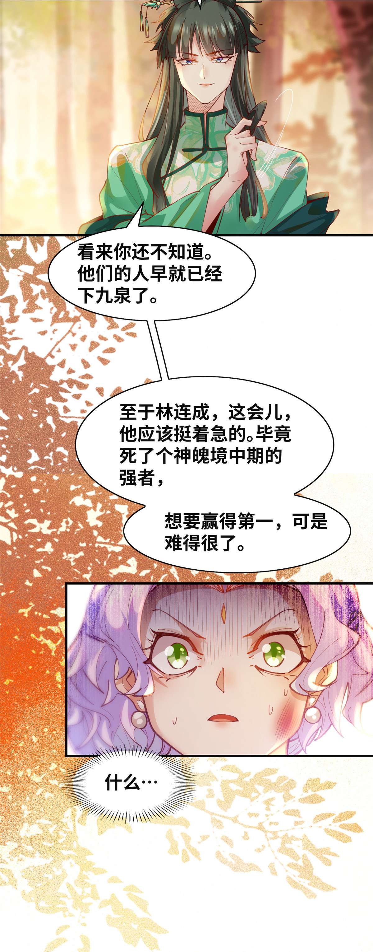 逆天神妃至上99 你脸太大