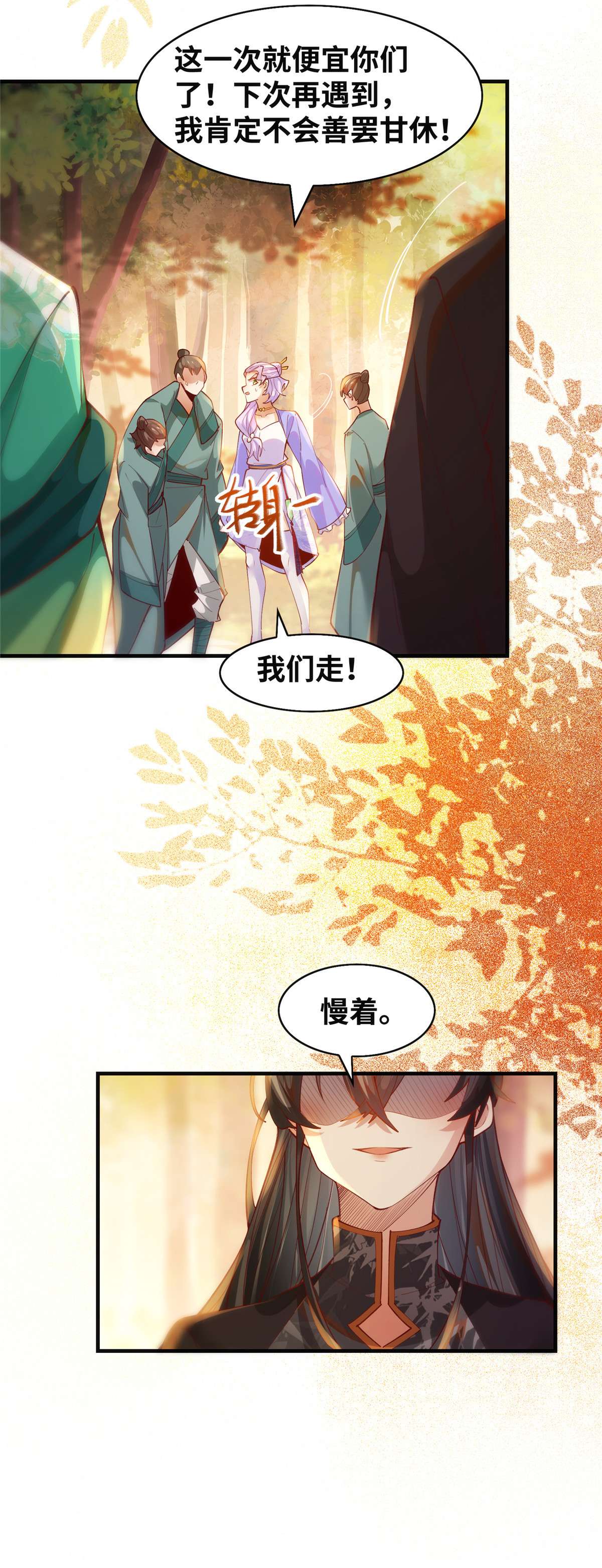 逆天神妃至上99 你脸太大
