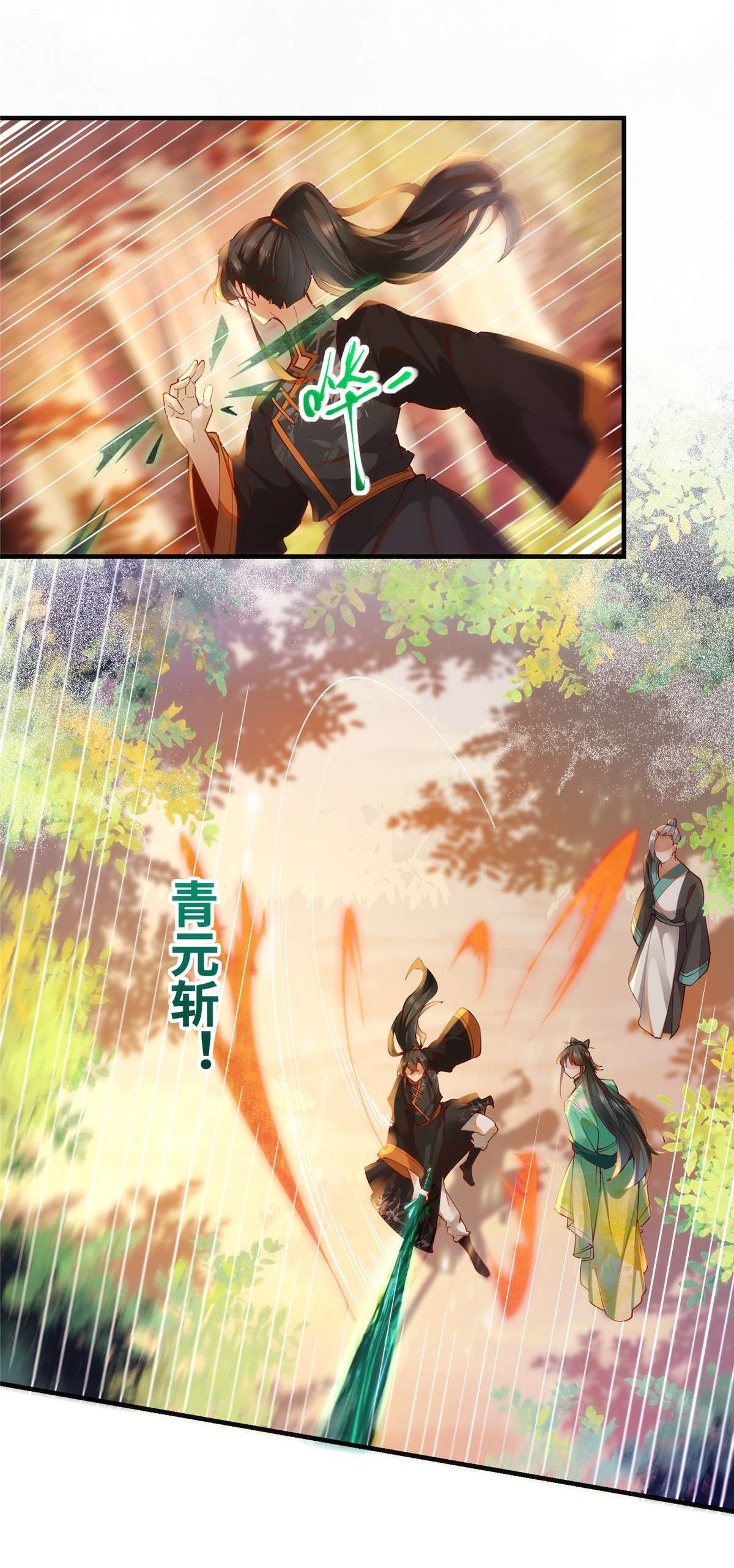 逆天神妃至上99 你脸太大