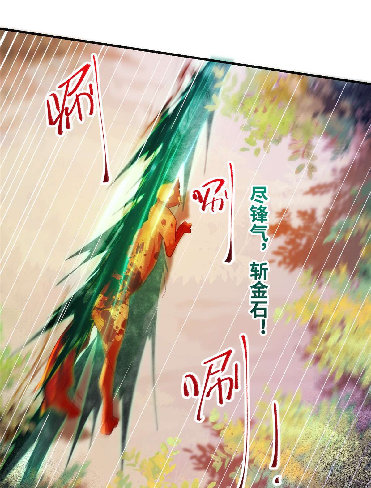 逆天神妃至上99 你脸太大