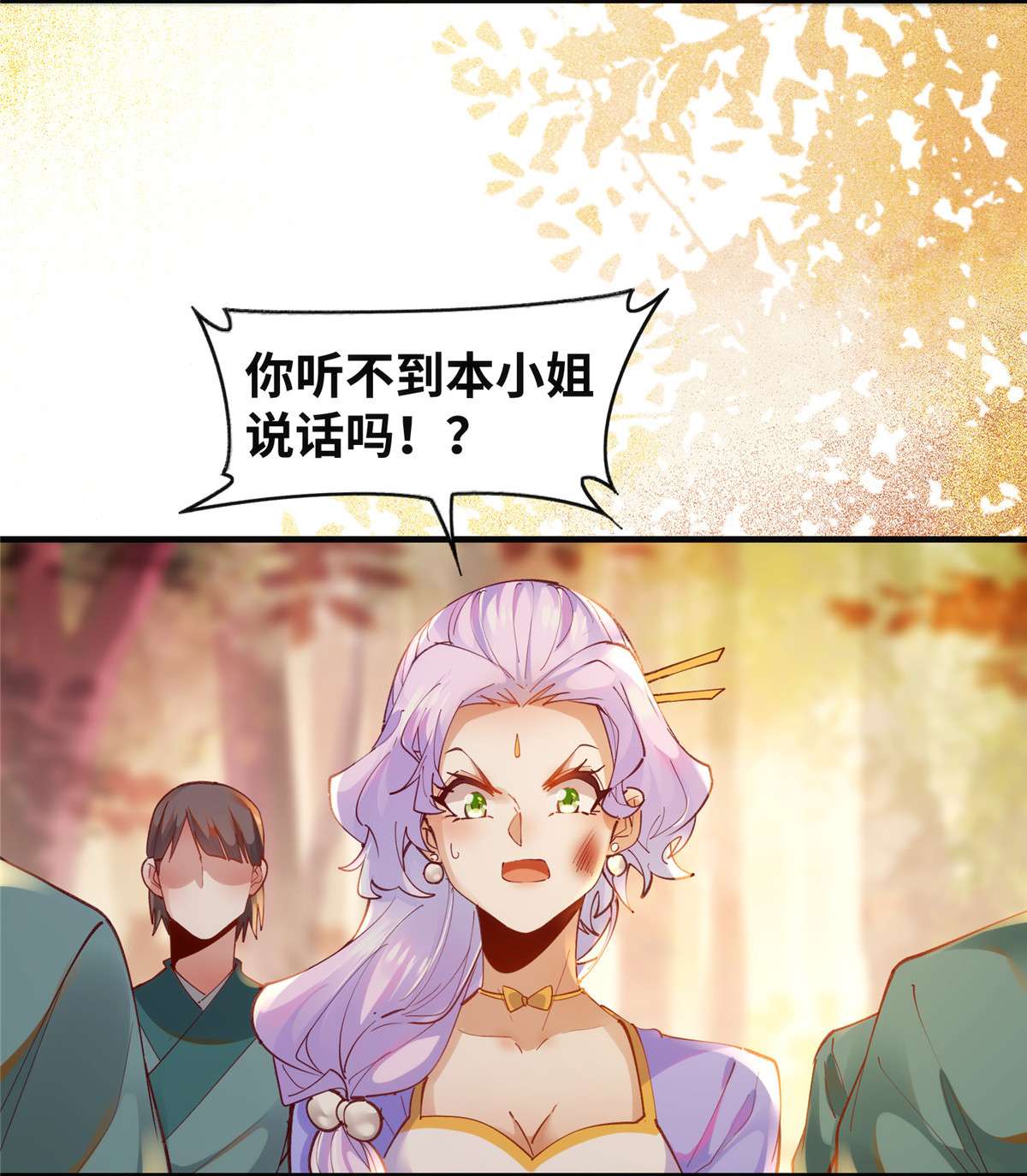 逆天神妃至上99 你脸太大