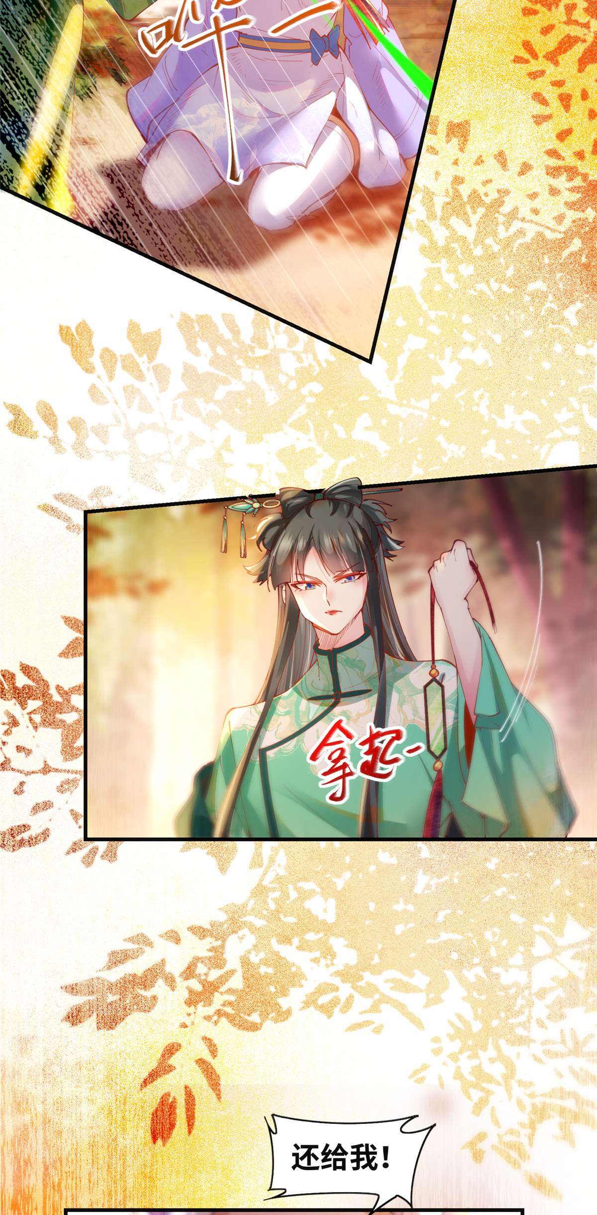 逆天神妃至上100 让这水更浑点