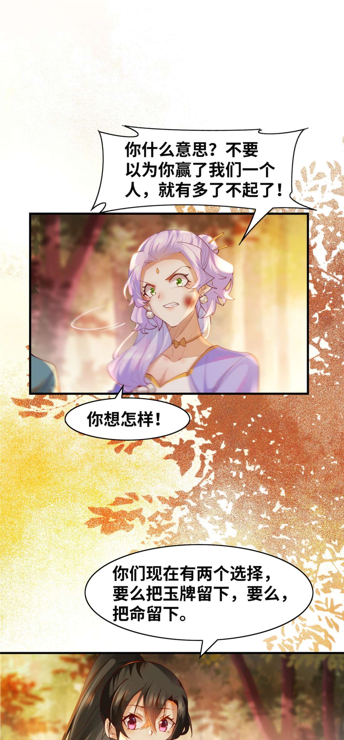 逆天神妃至上100 让这水更浑点