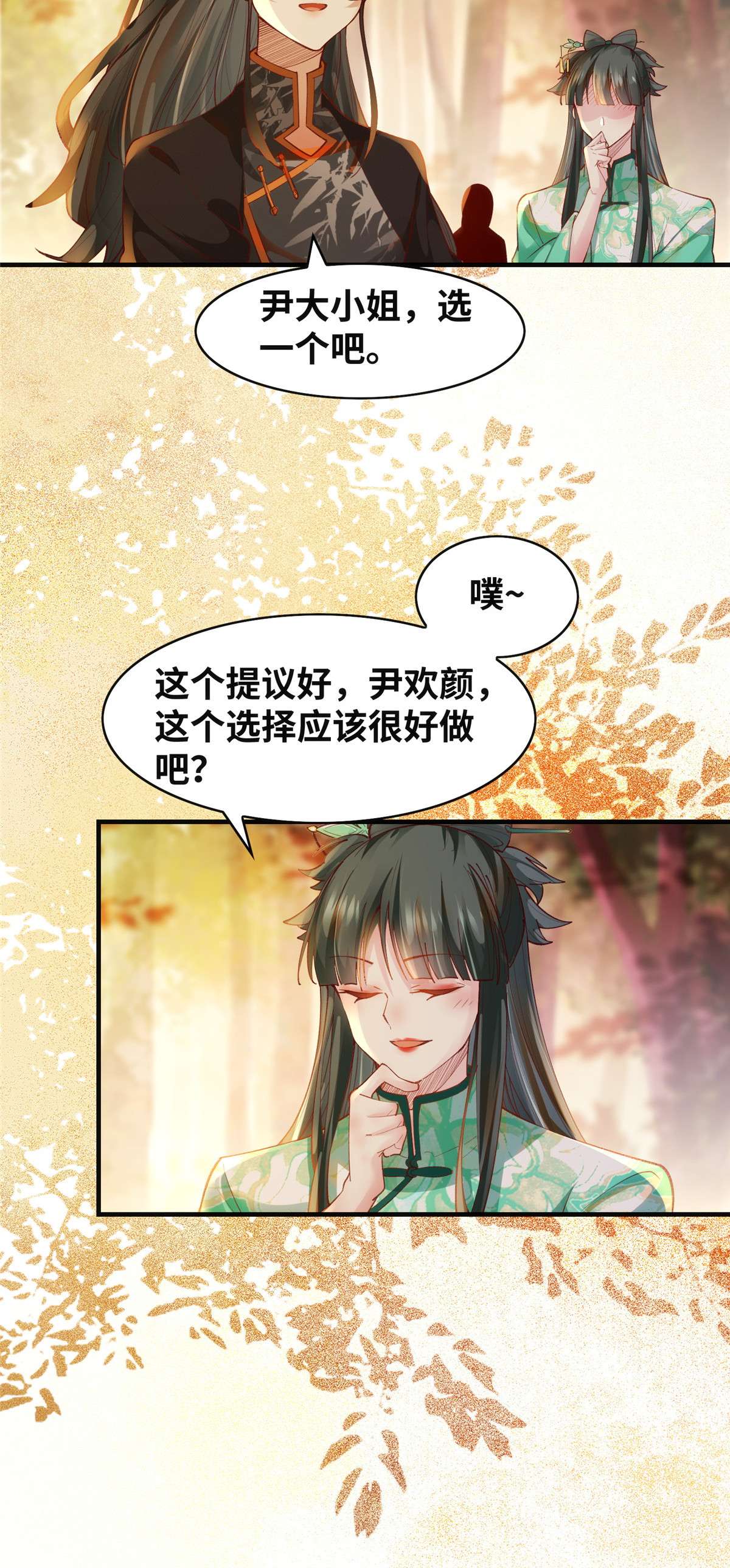 逆天神妃至上100 让这水更浑点