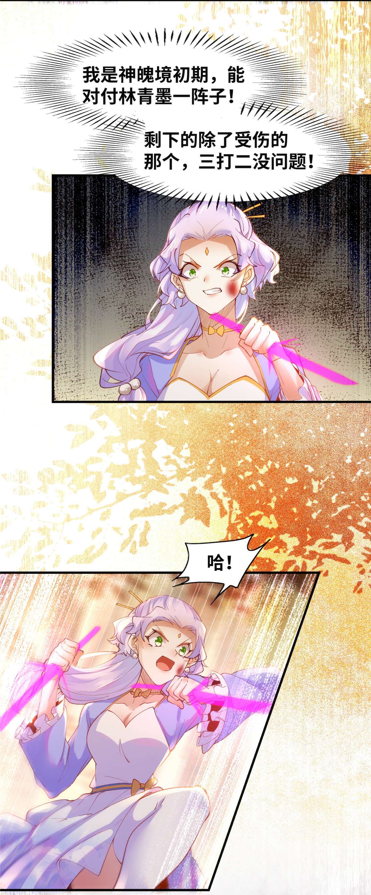 逆天神妃至上100 让这水更浑点