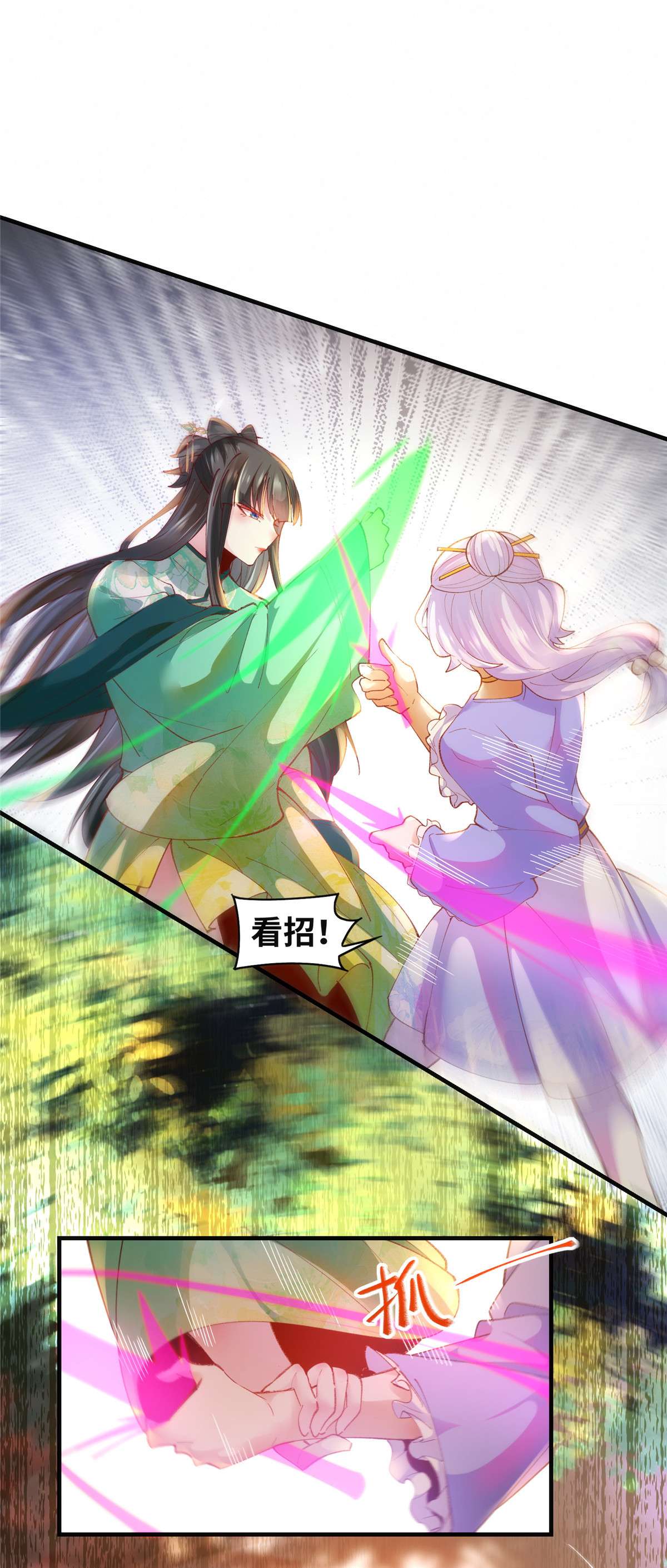 逆天神妃至上100 让这水更浑点