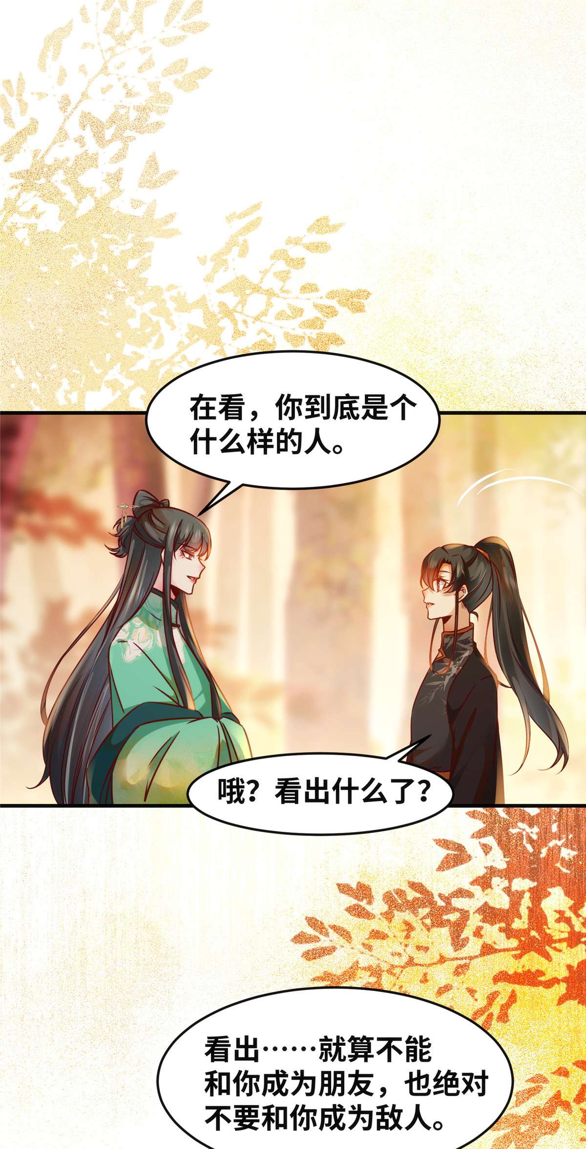 逆天神妃至上101 是修炼还是自杀？