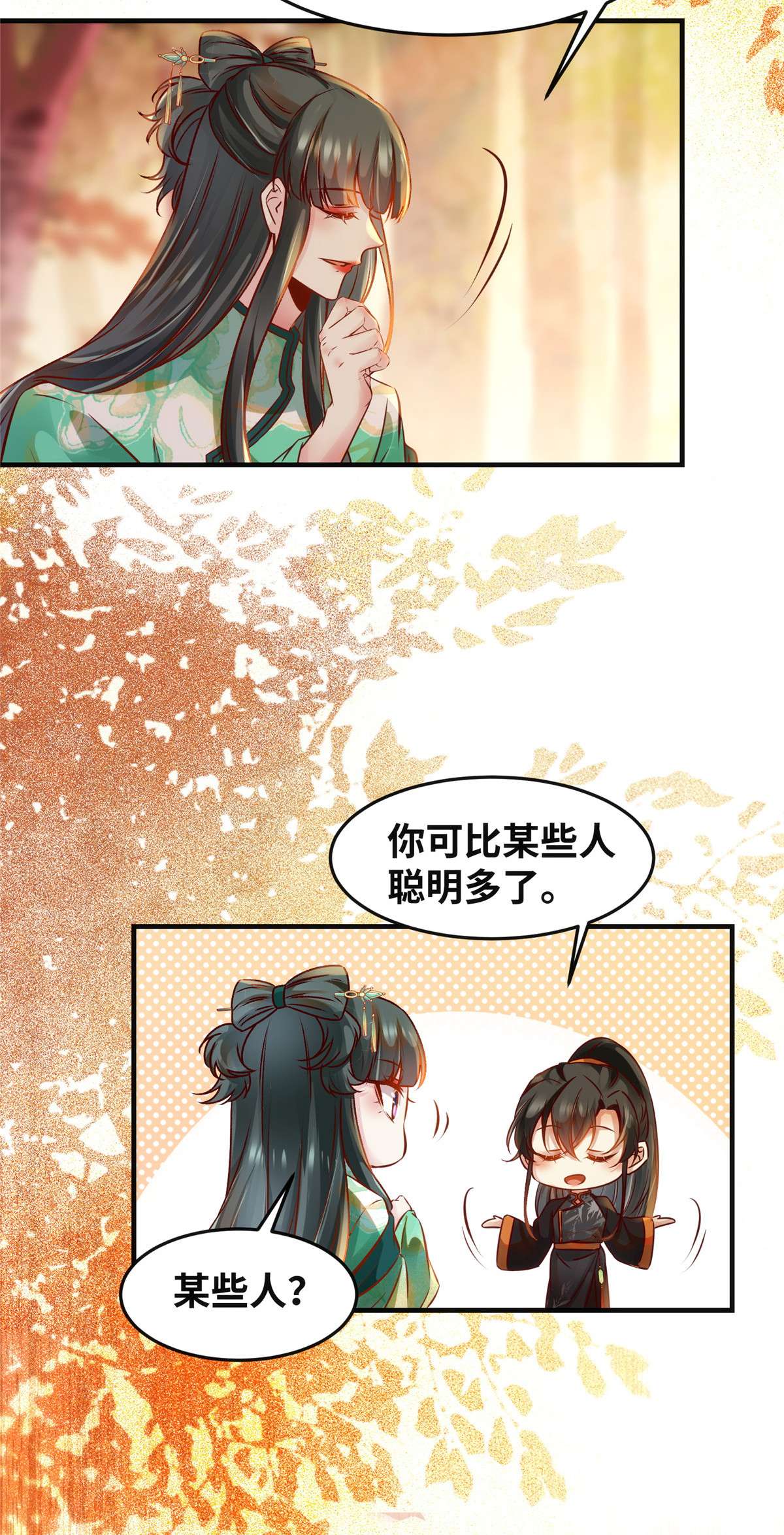 逆天神妃至上101 是修炼还是自杀？