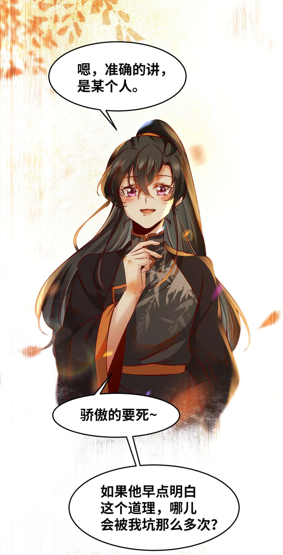 逆天神妃至上101 是修炼还是自杀？