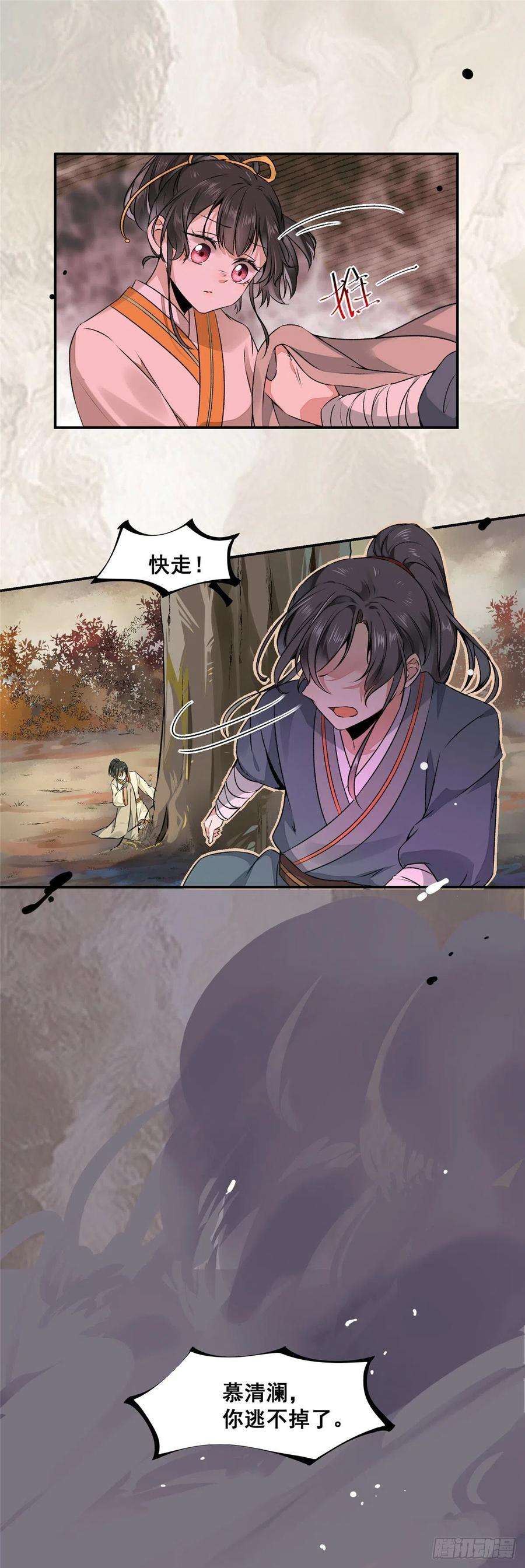 逆天神妃至上1话 那时曾经