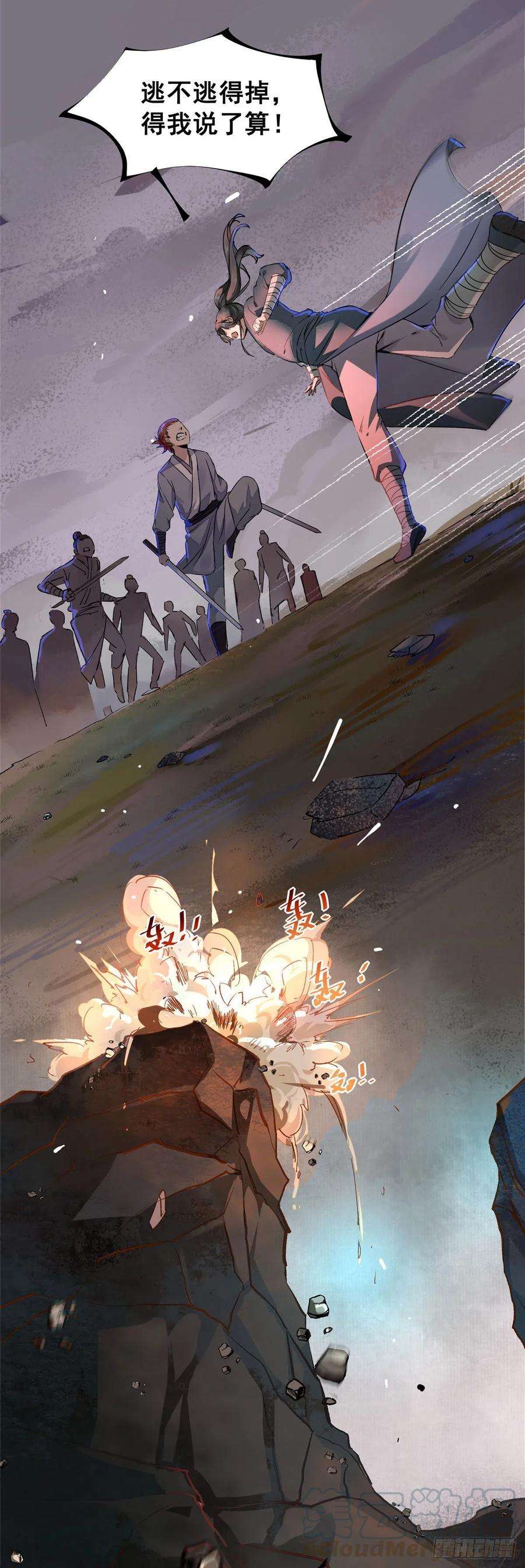 逆天神妃至上1话 那时曾经