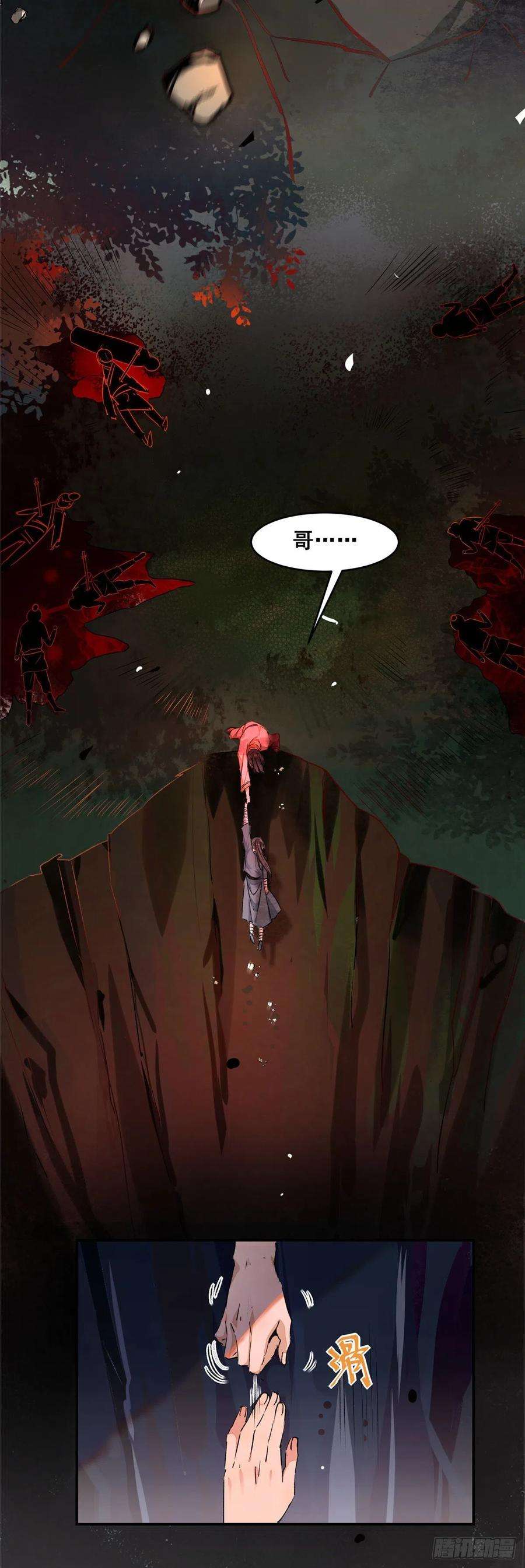 逆天神妃至上1话 那时曾经