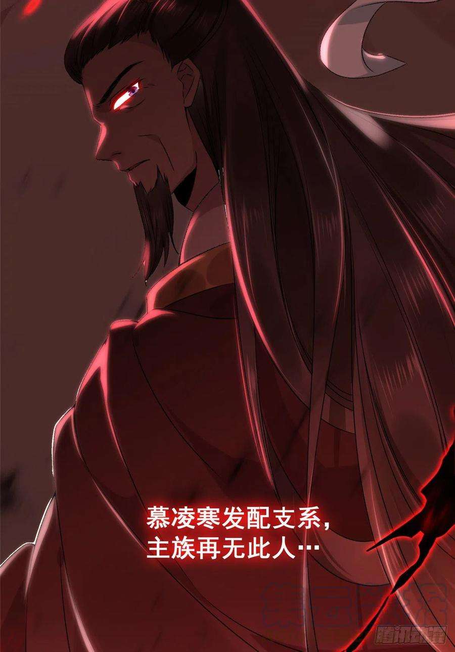 逆天神妃至上1话 那时曾经