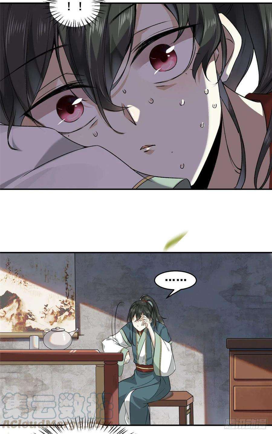 逆天神妃至上1话 那时曾经