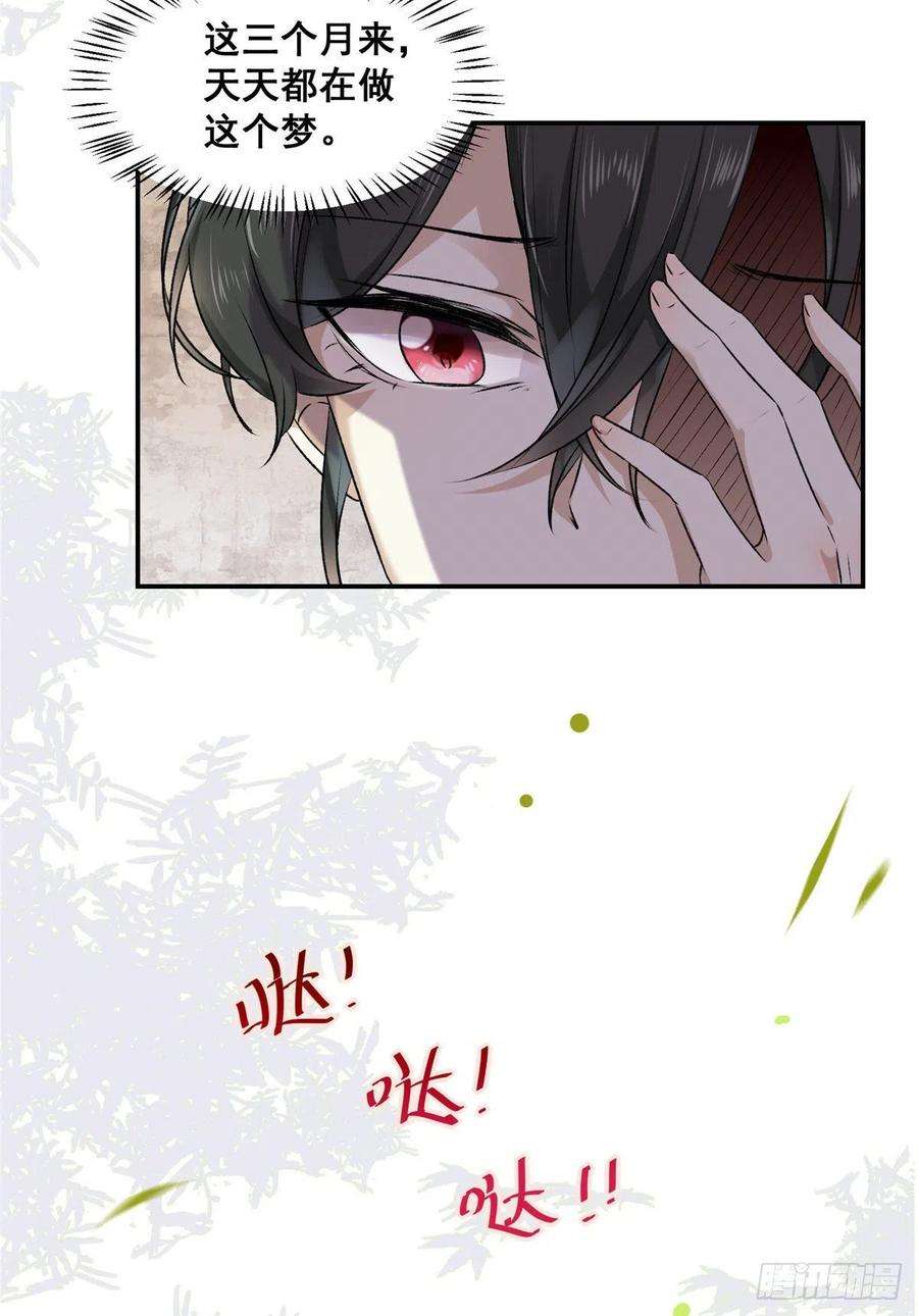 逆天神妃至上1话 那时曾经