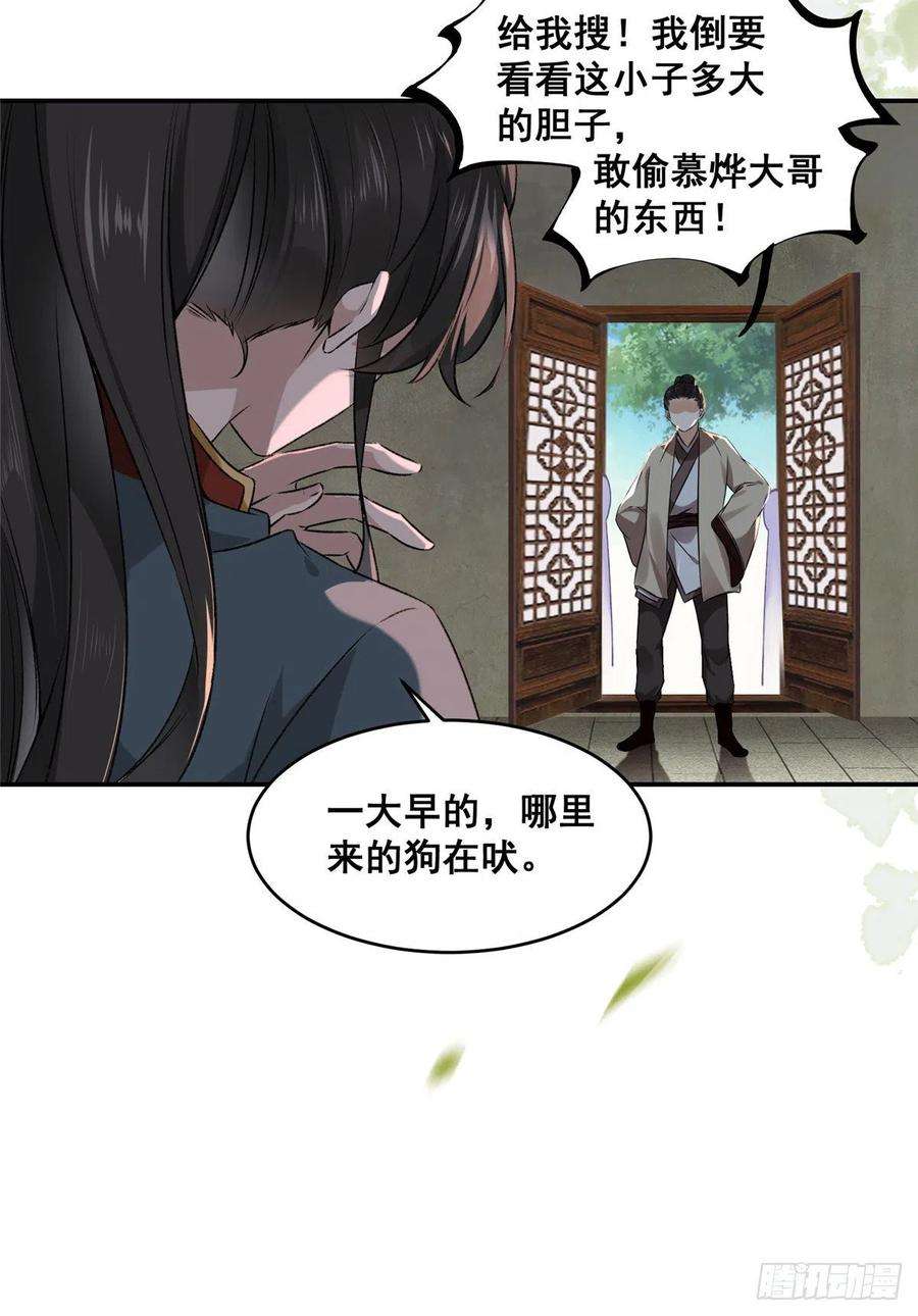 逆天神妃至上1话 那时曾经