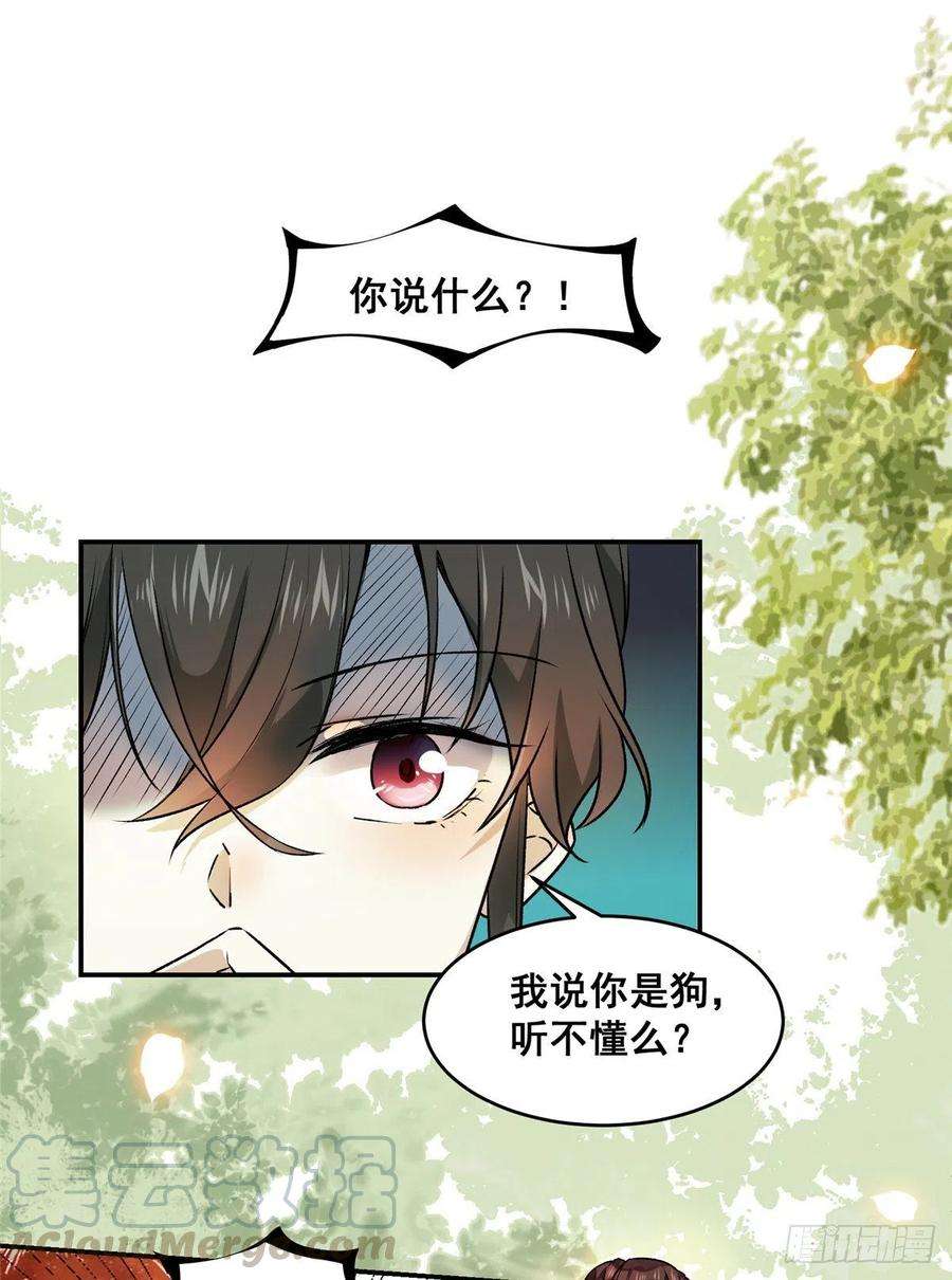 逆天神妃至上1话 那时曾经