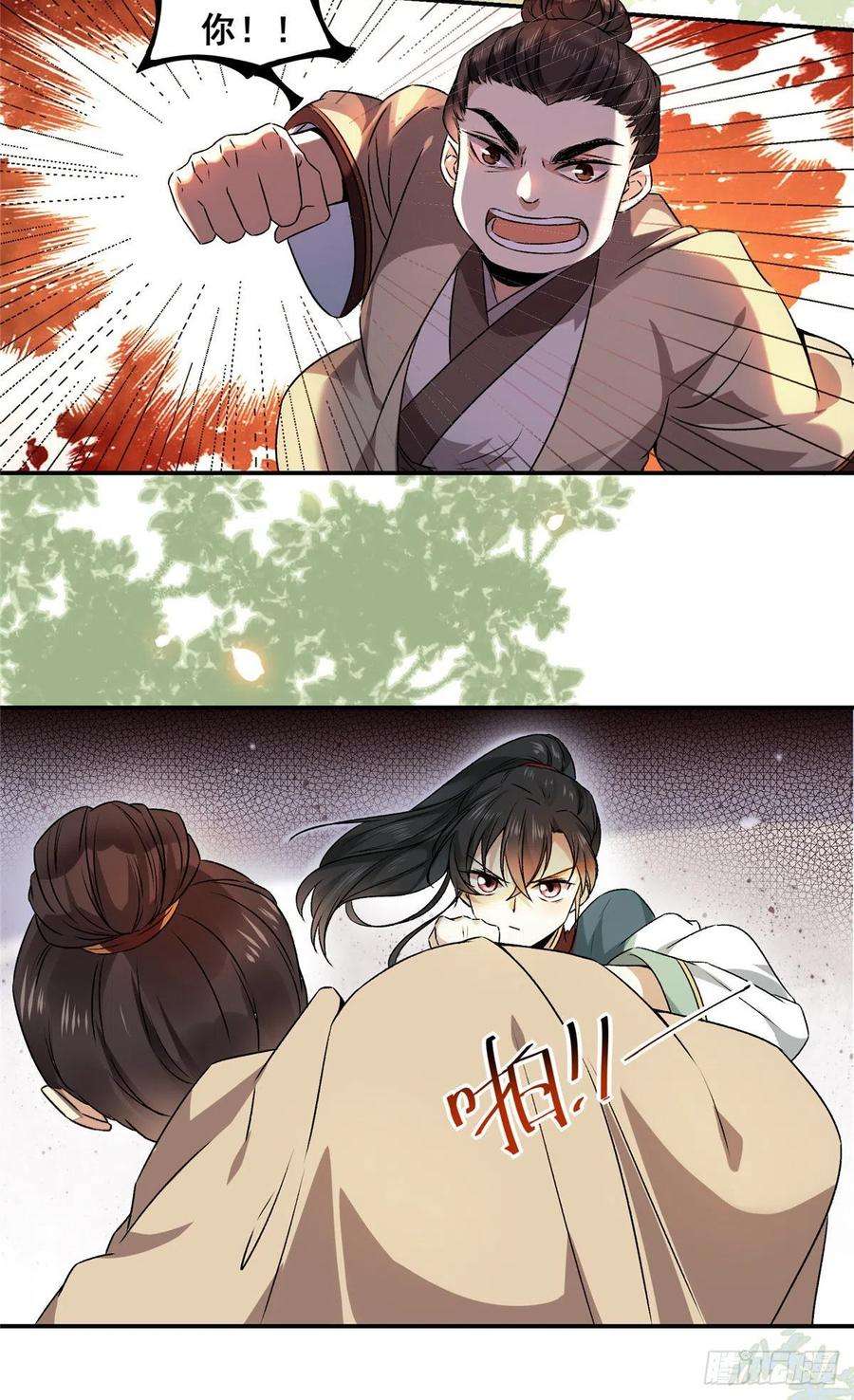 逆天神妃至上1话 那时曾经