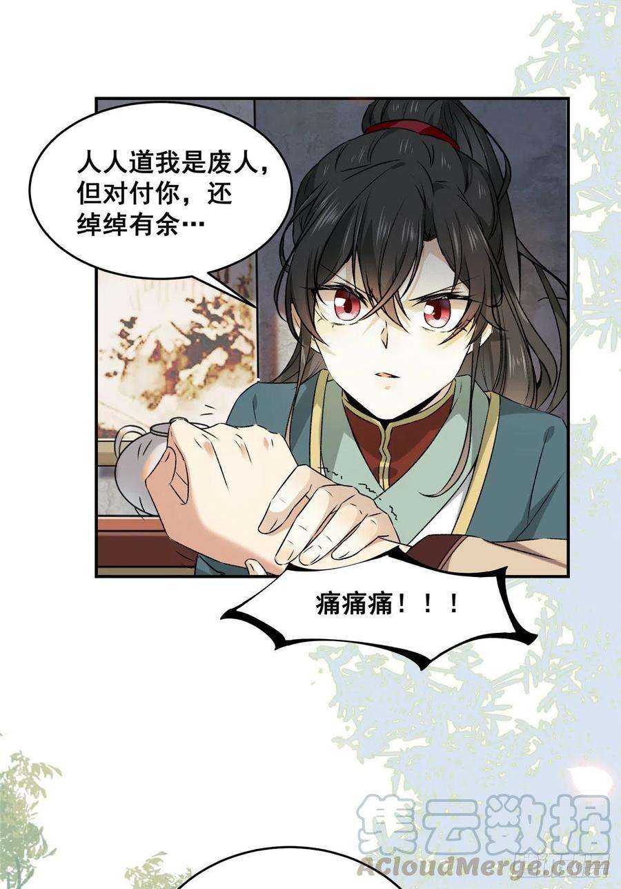 逆天神妃至上1话 那时曾经