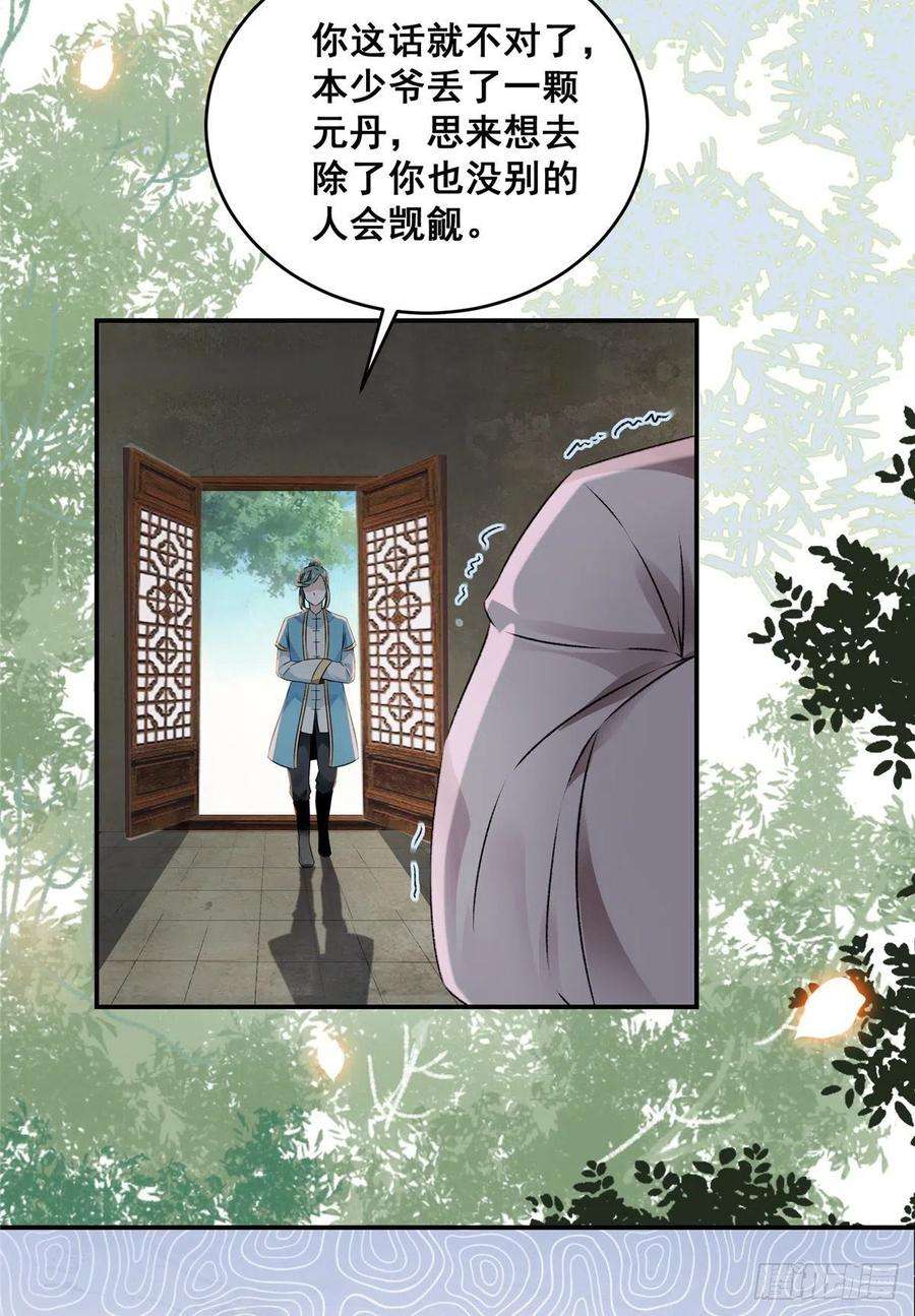 逆天神妃至上1话 那时曾经