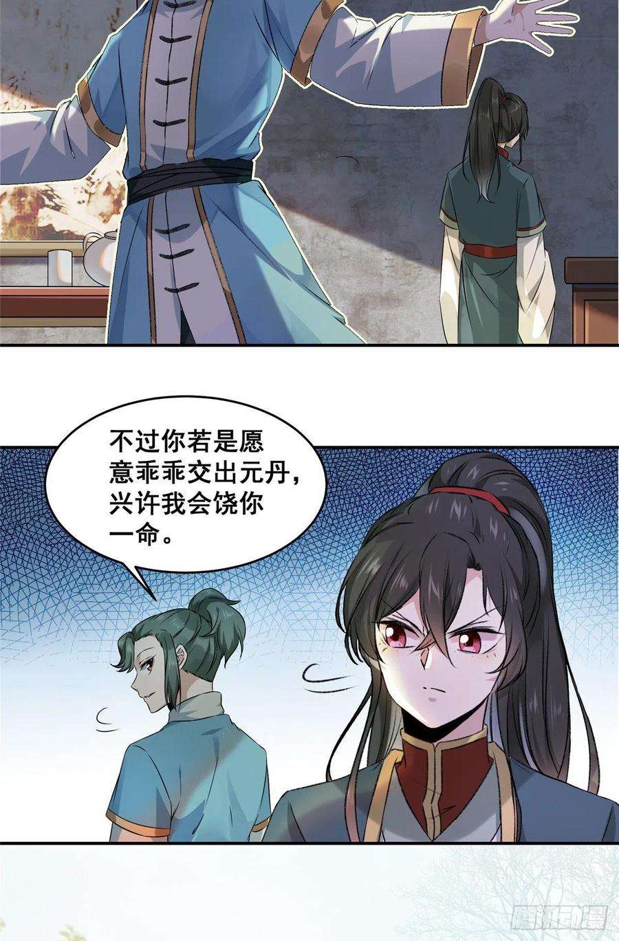 逆天神妃至上1话 那时曾经