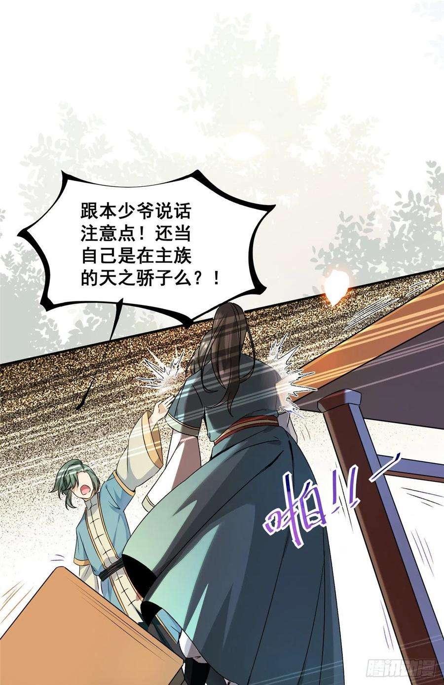 逆天神妃至上1话 那时曾经