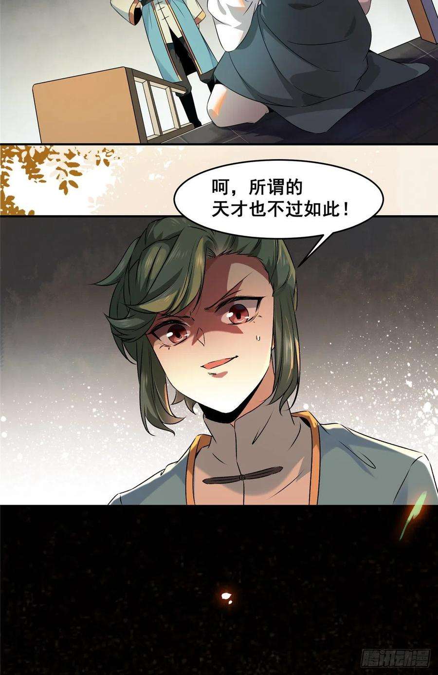 逆天神妃至上1话 那时曾经