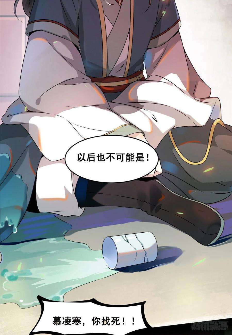 逆天神妃至上1话 那时曾经