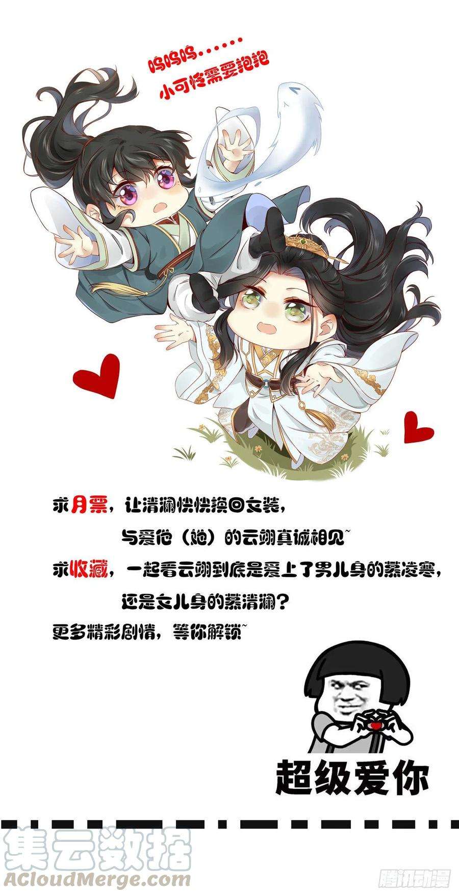 逆天神妃至上1话 那时曾经
