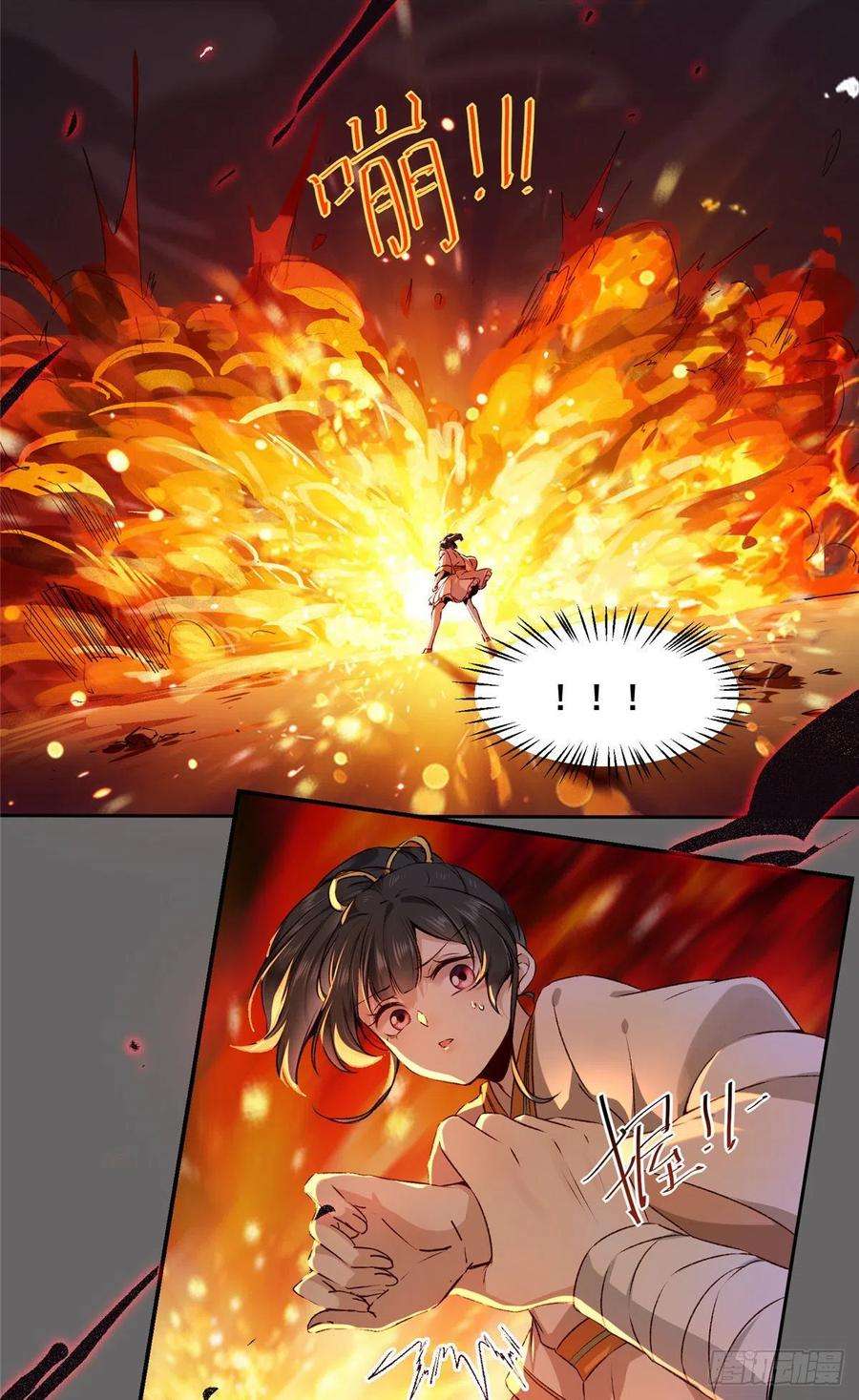 逆天神妃至上1话 那时曾经