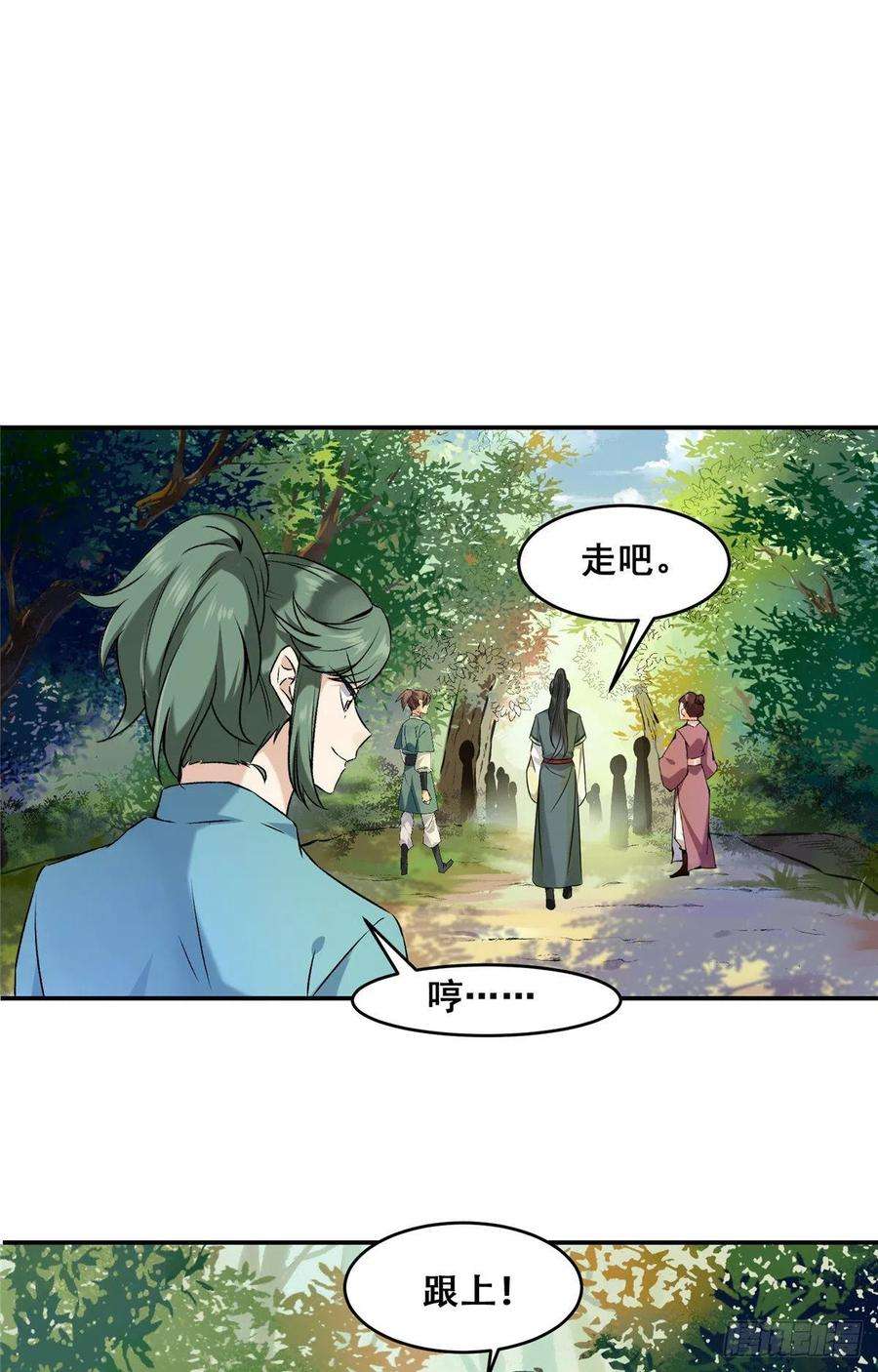 逆天神妃至上2话 废物？