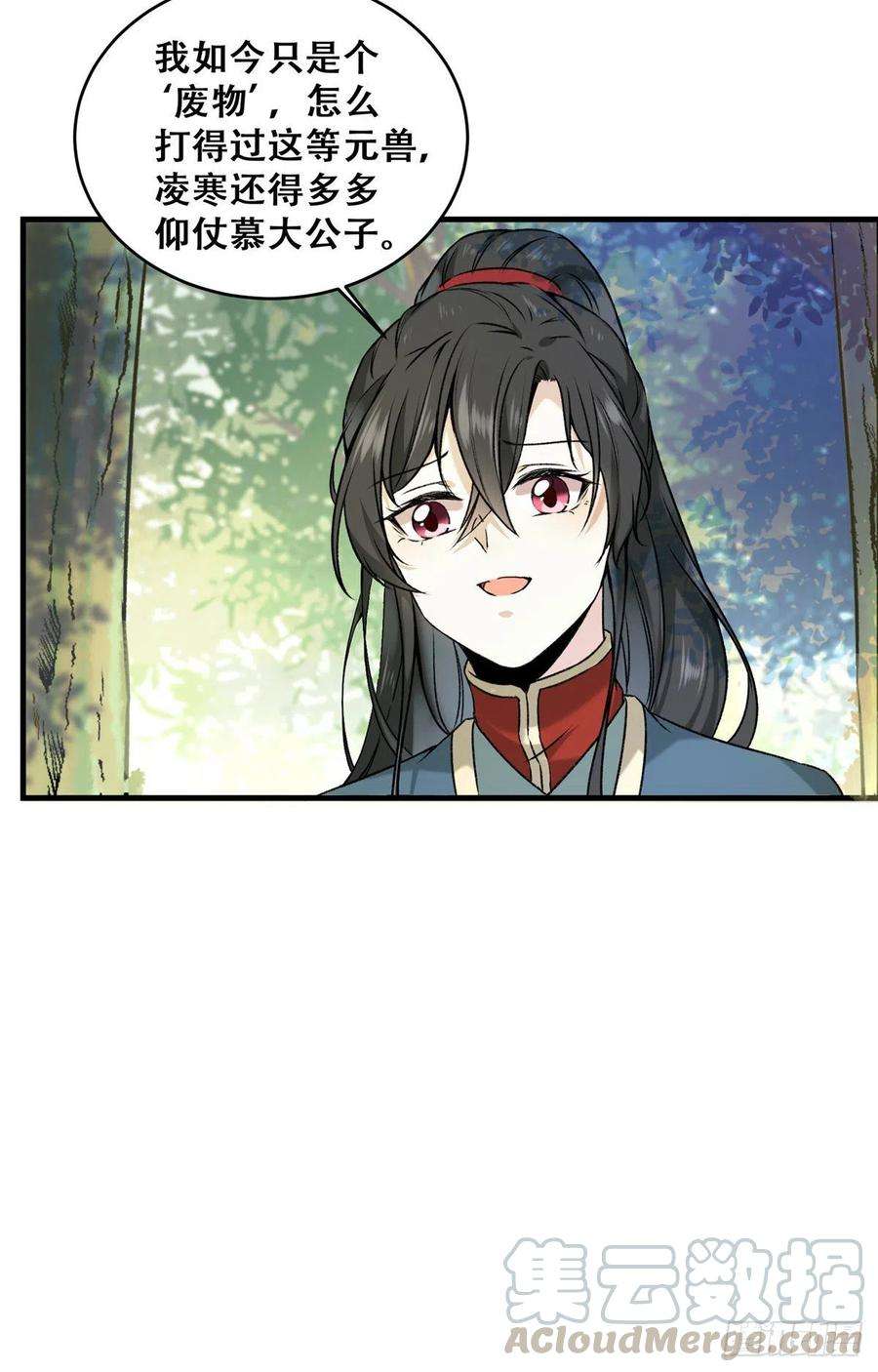 逆天神妃至上2话 废物？