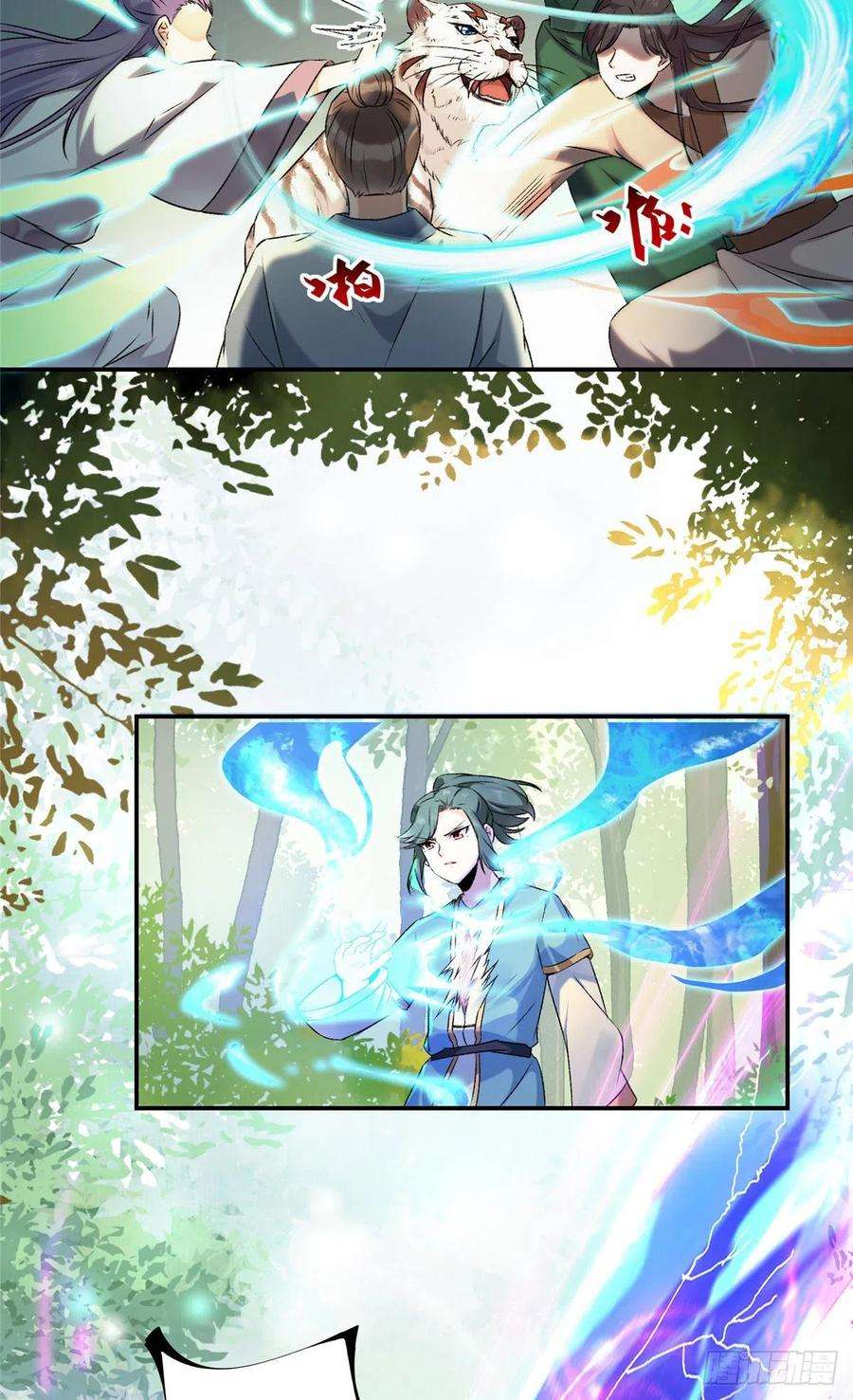 逆天神妃至上2话 废物？