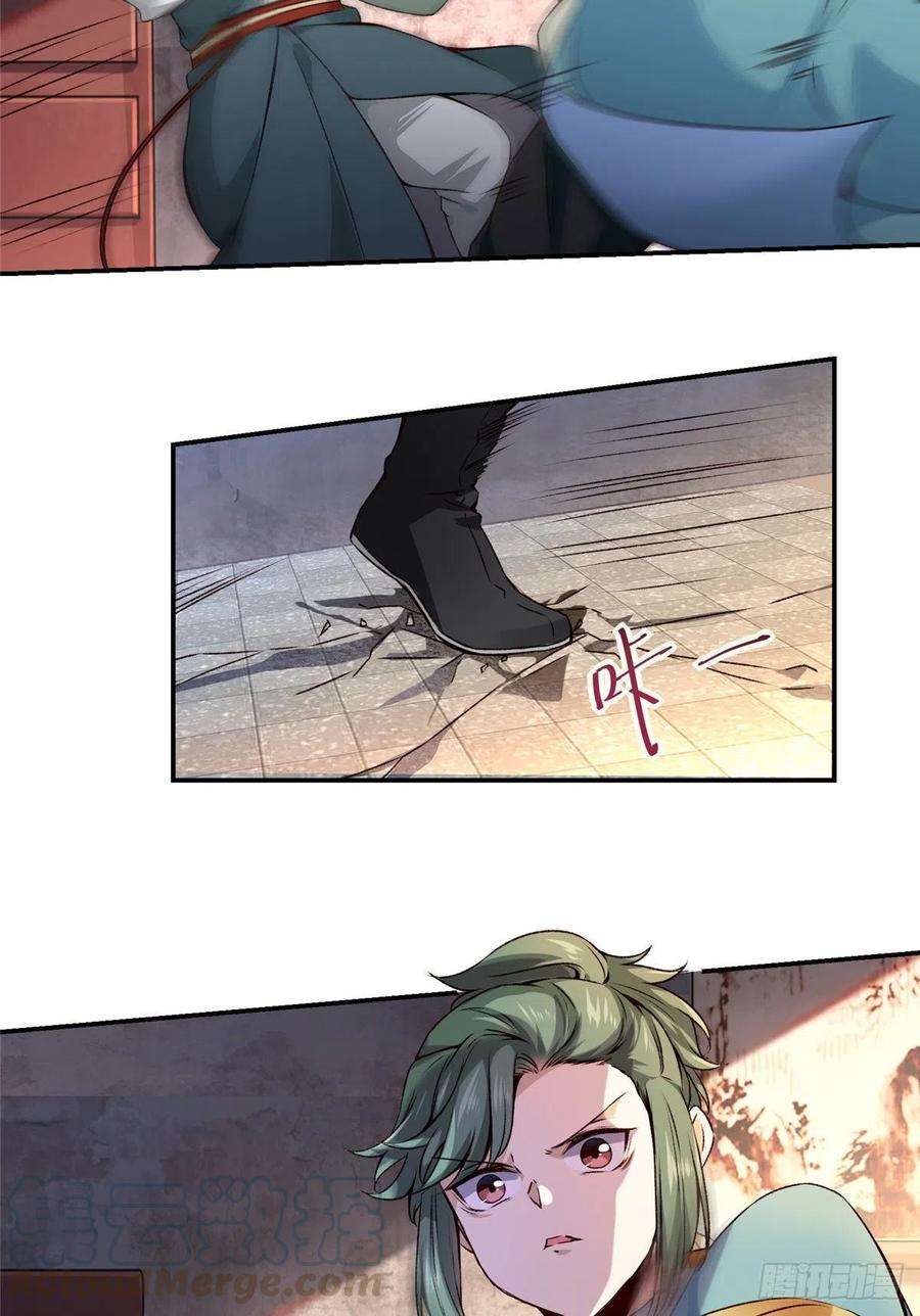 逆天神妃至上2话 废物？