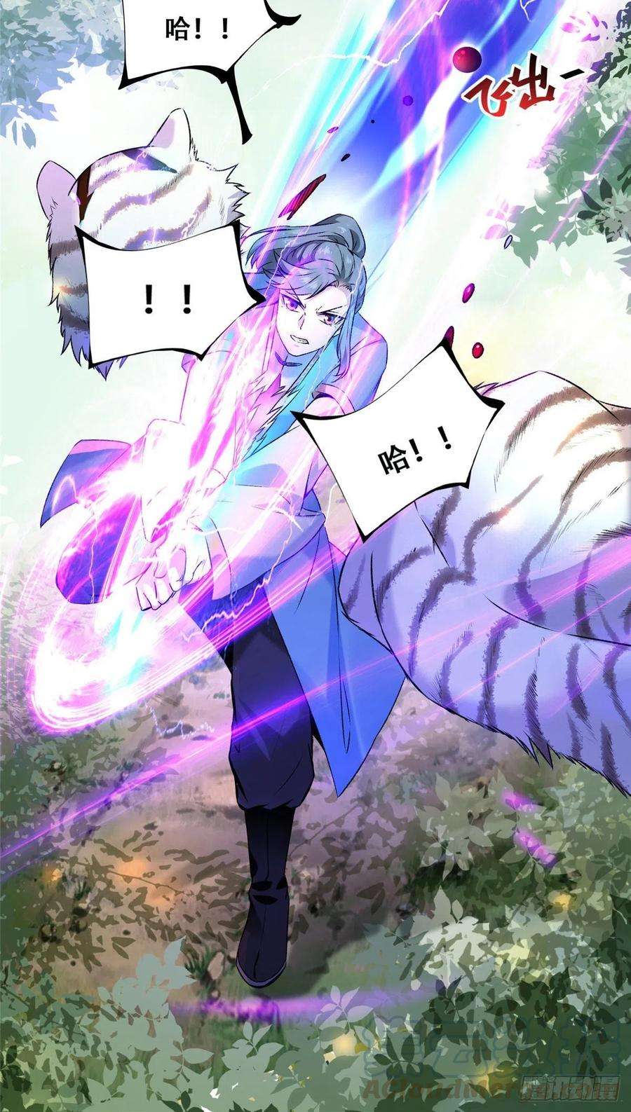 逆天神妃至上2话 废物？