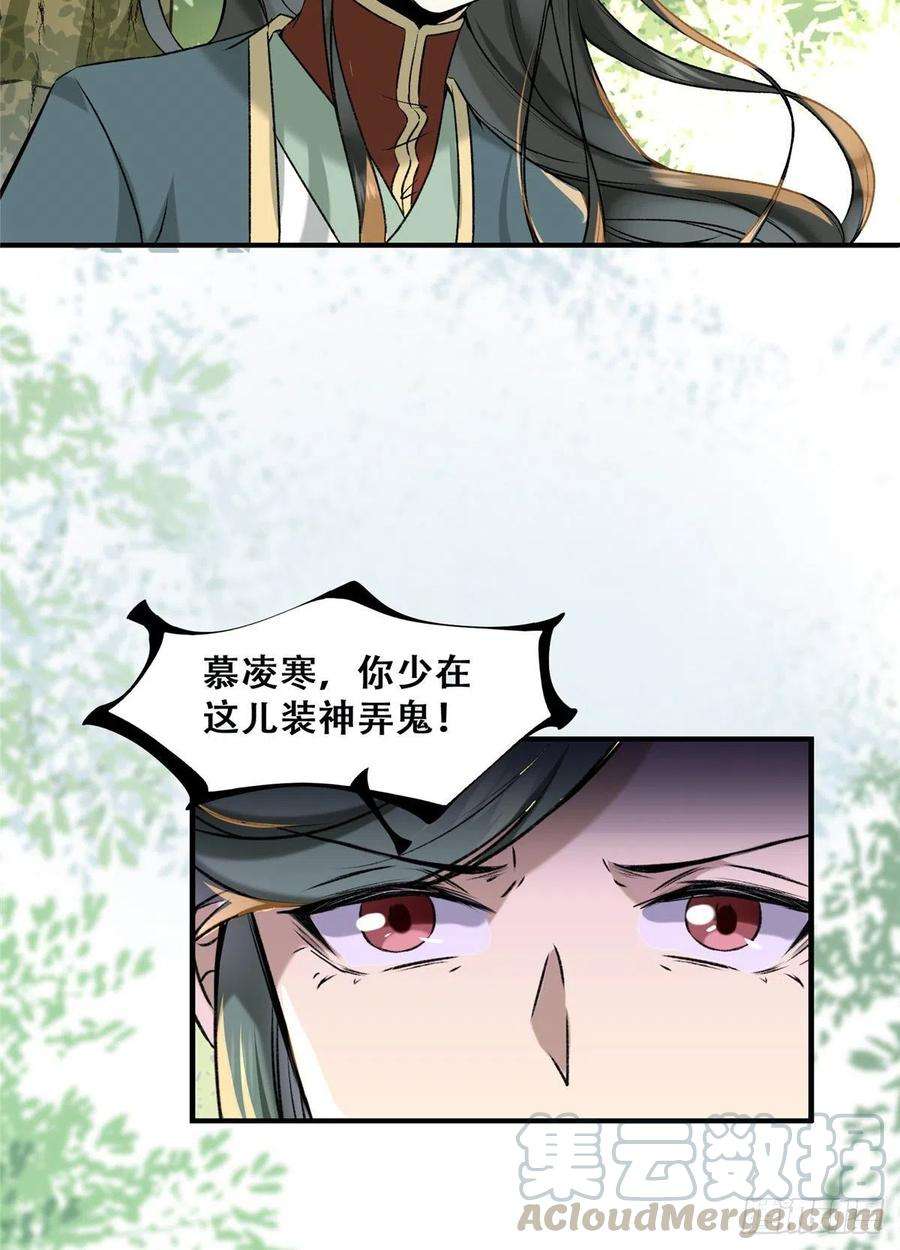 逆天神妃至上2话 废物？
