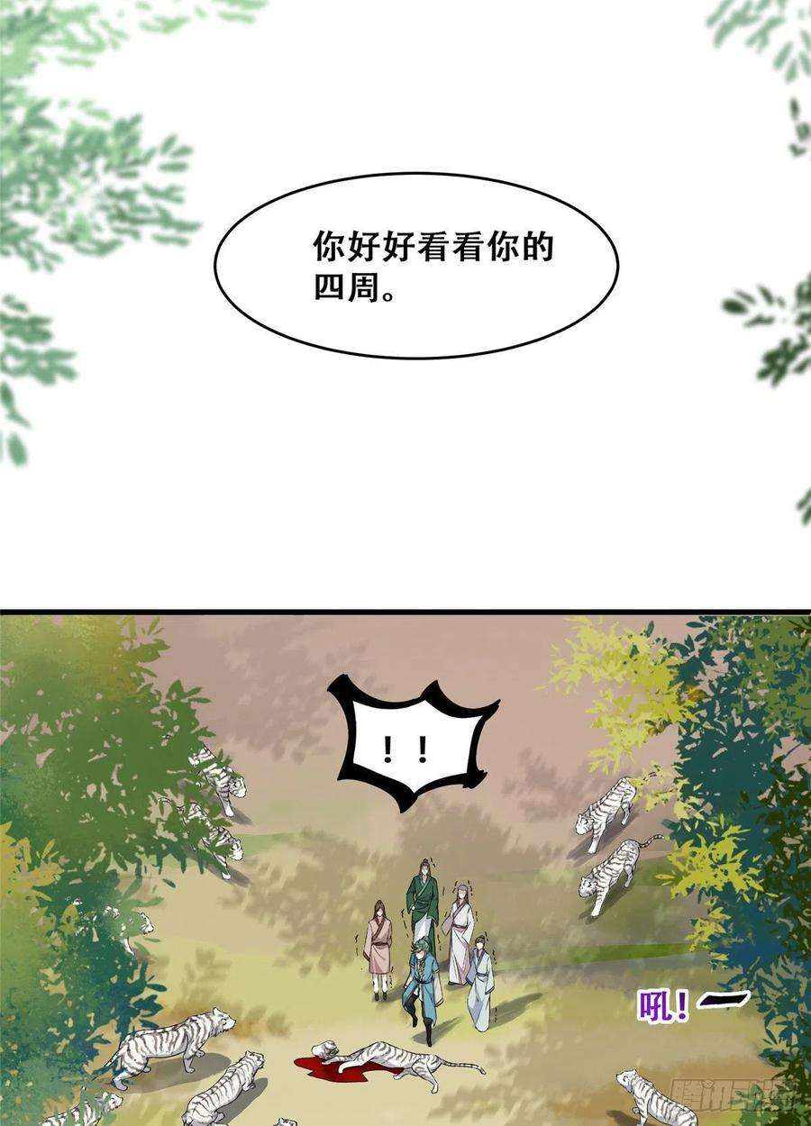 逆天神妃至上2话 废物？