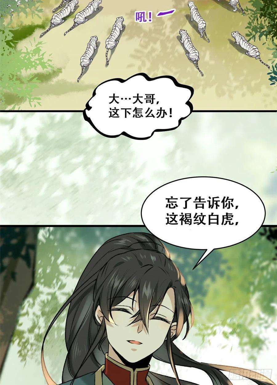 逆天神妃至上2话 废物？