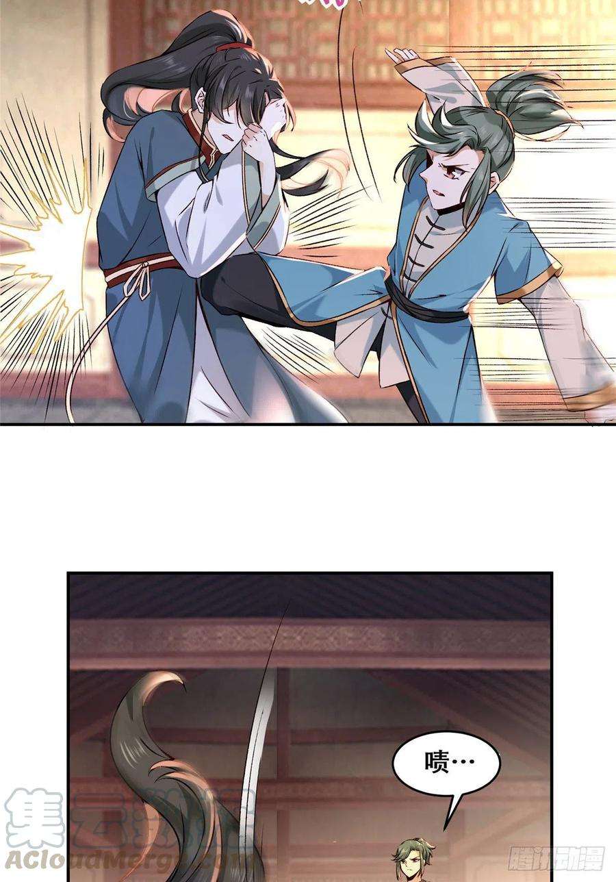 逆天神妃至上2话 废物？