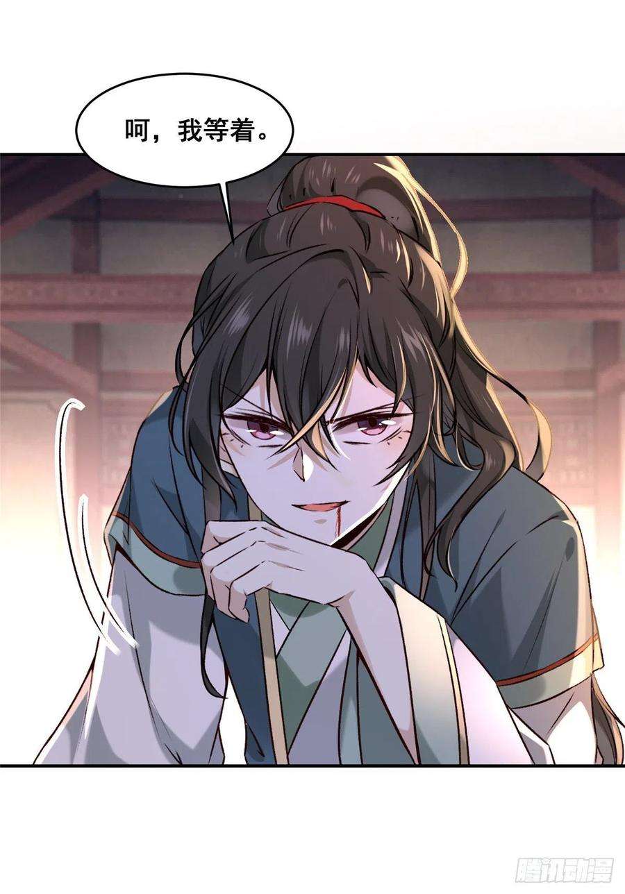 逆天神妃至上2话 废物？