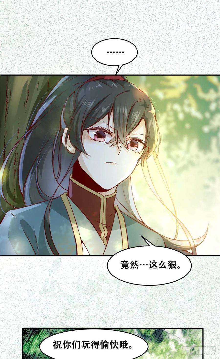 逆天神妃至上3话 神秘的玉简