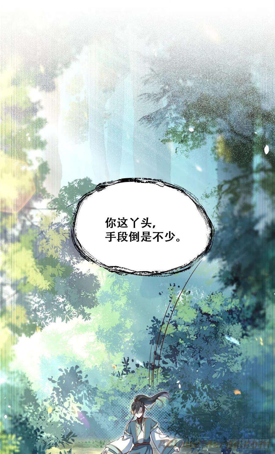 逆天神妃至上3话 神秘的玉简