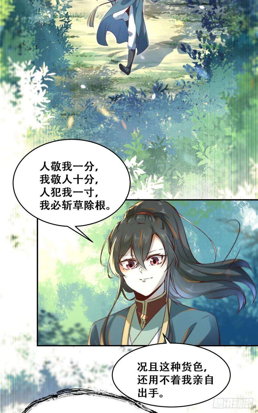 逆天神妃至上3话 神秘的玉简