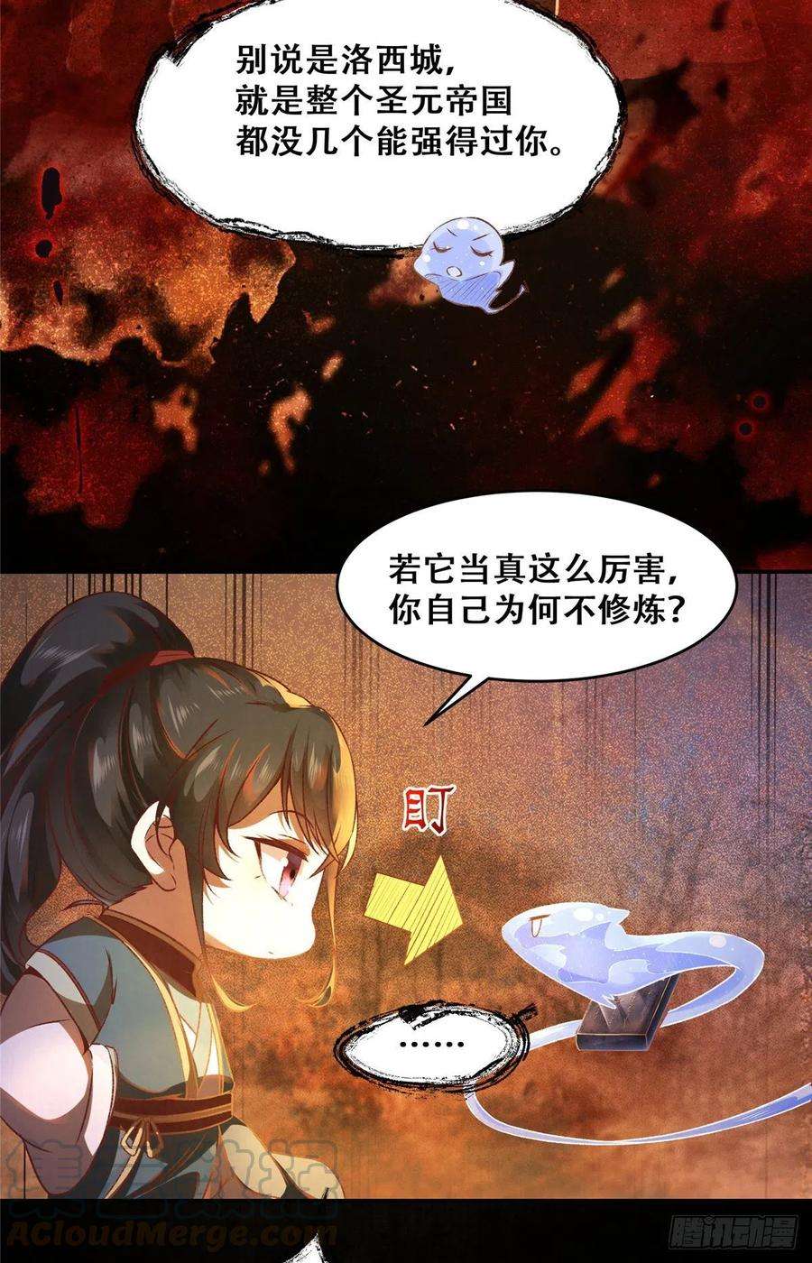 逆天神妃至上3话 神秘的玉简