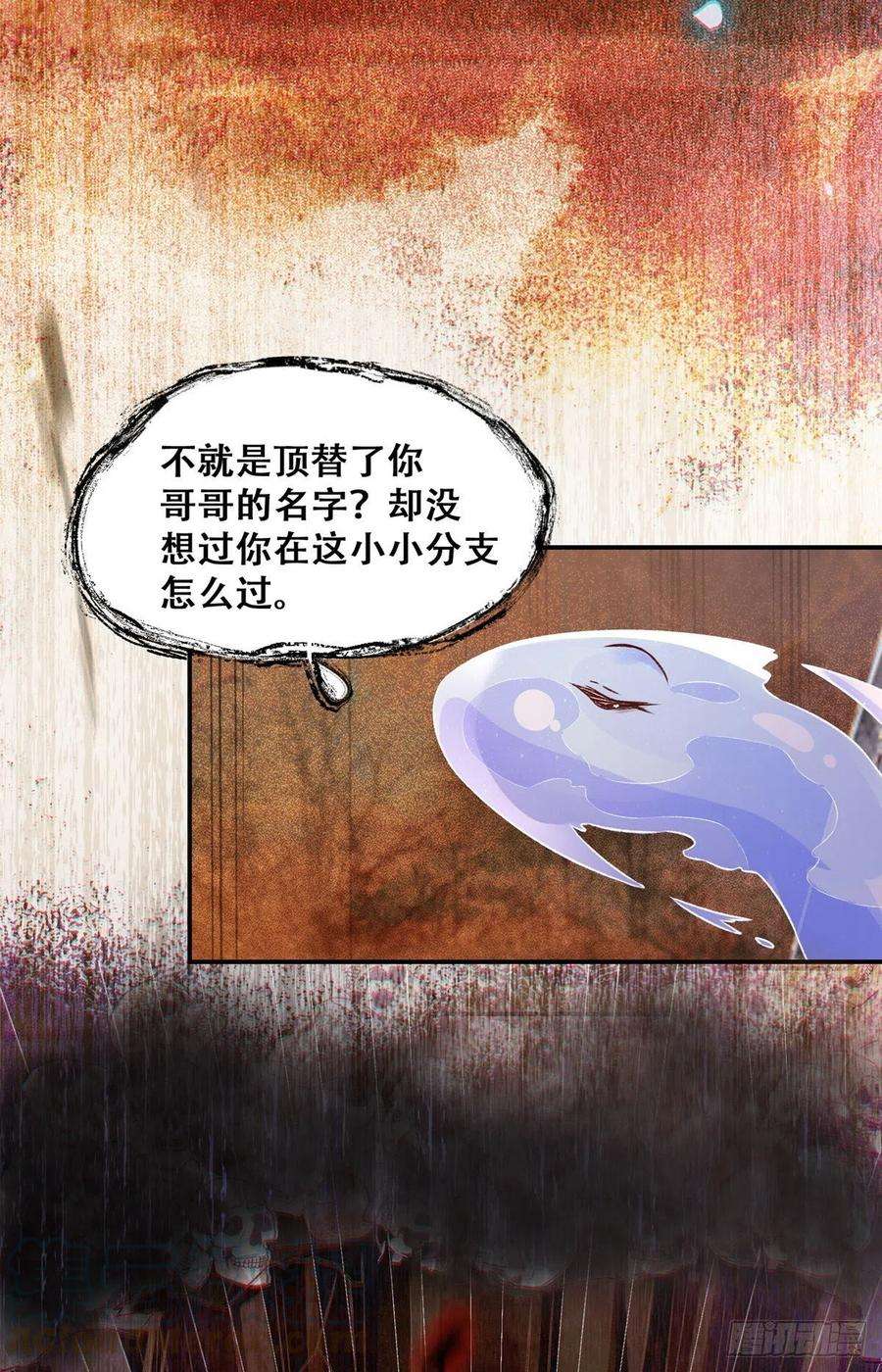 逆天神妃至上3话 神秘的玉简